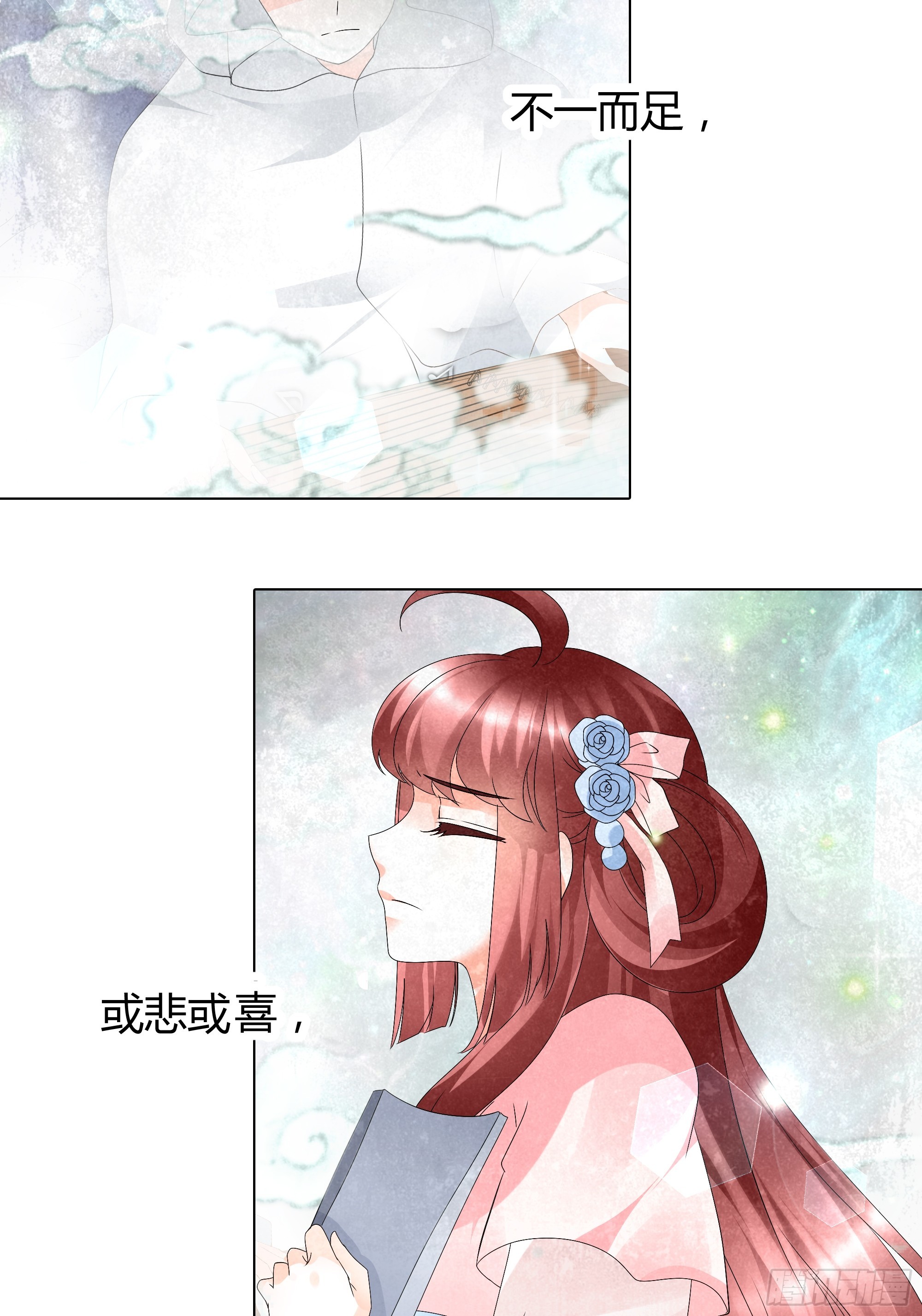 🍸古樂風華錄 第22话 吹不响的陶埙 第10页