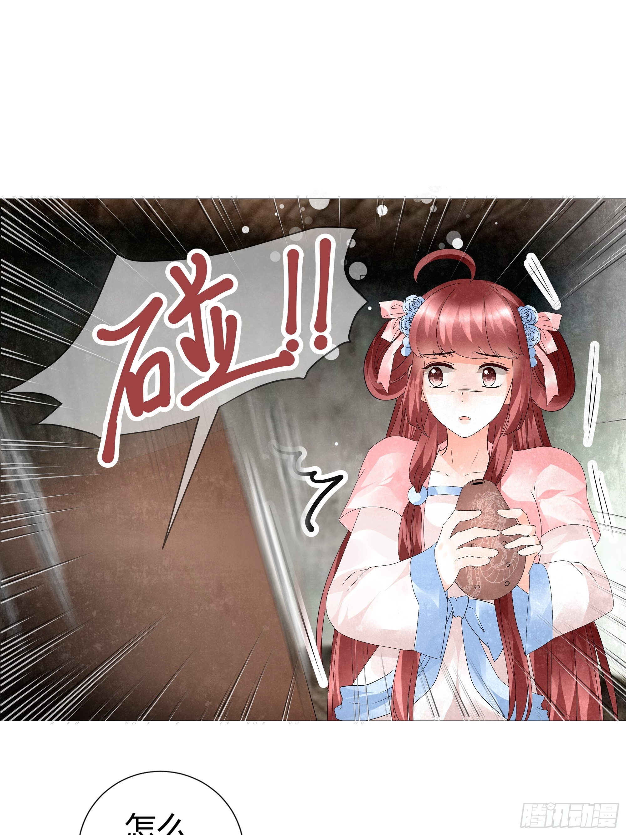 🍸古樂風華錄 第22话 吹不响的陶埙 第30页