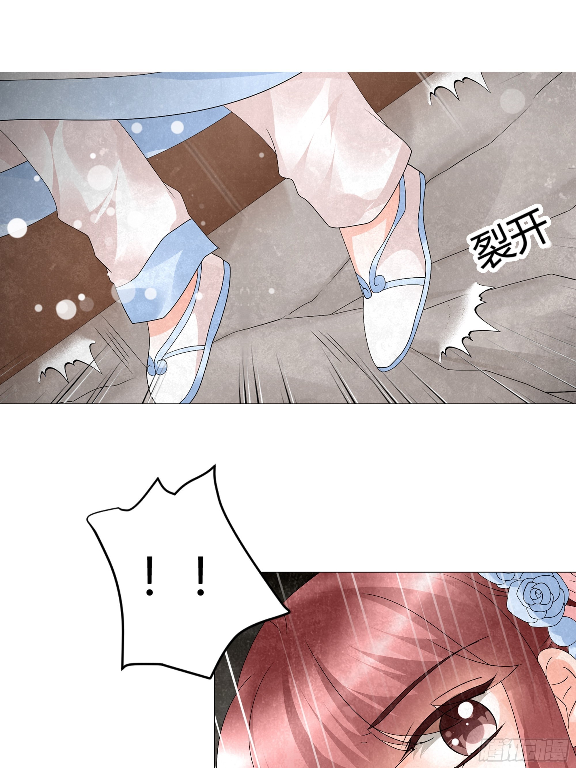 🍸古樂風華錄 第22话 吹不响的陶埙 第33页