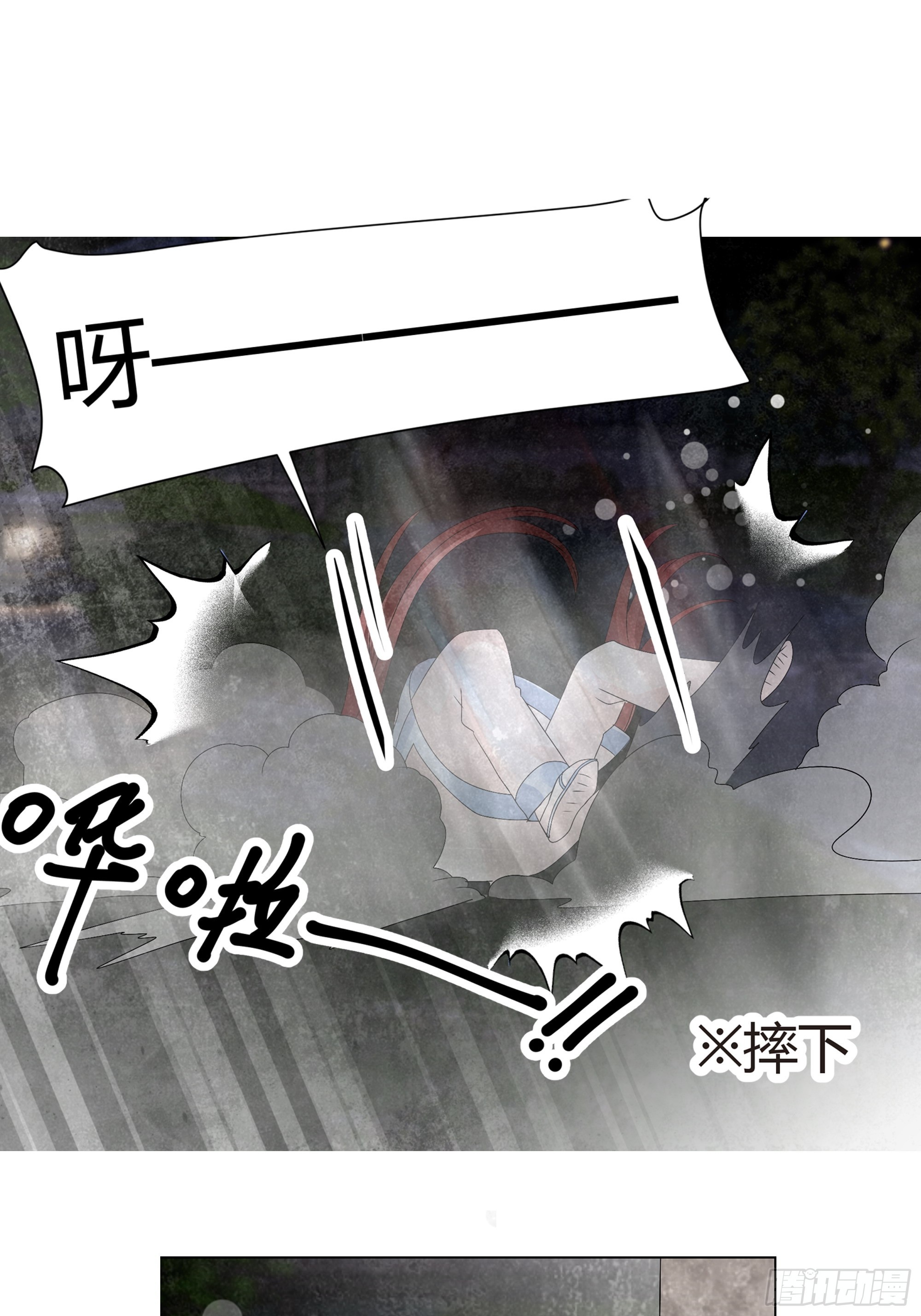 🍸古樂風華錄 第22话 吹不响的陶埙 第36页