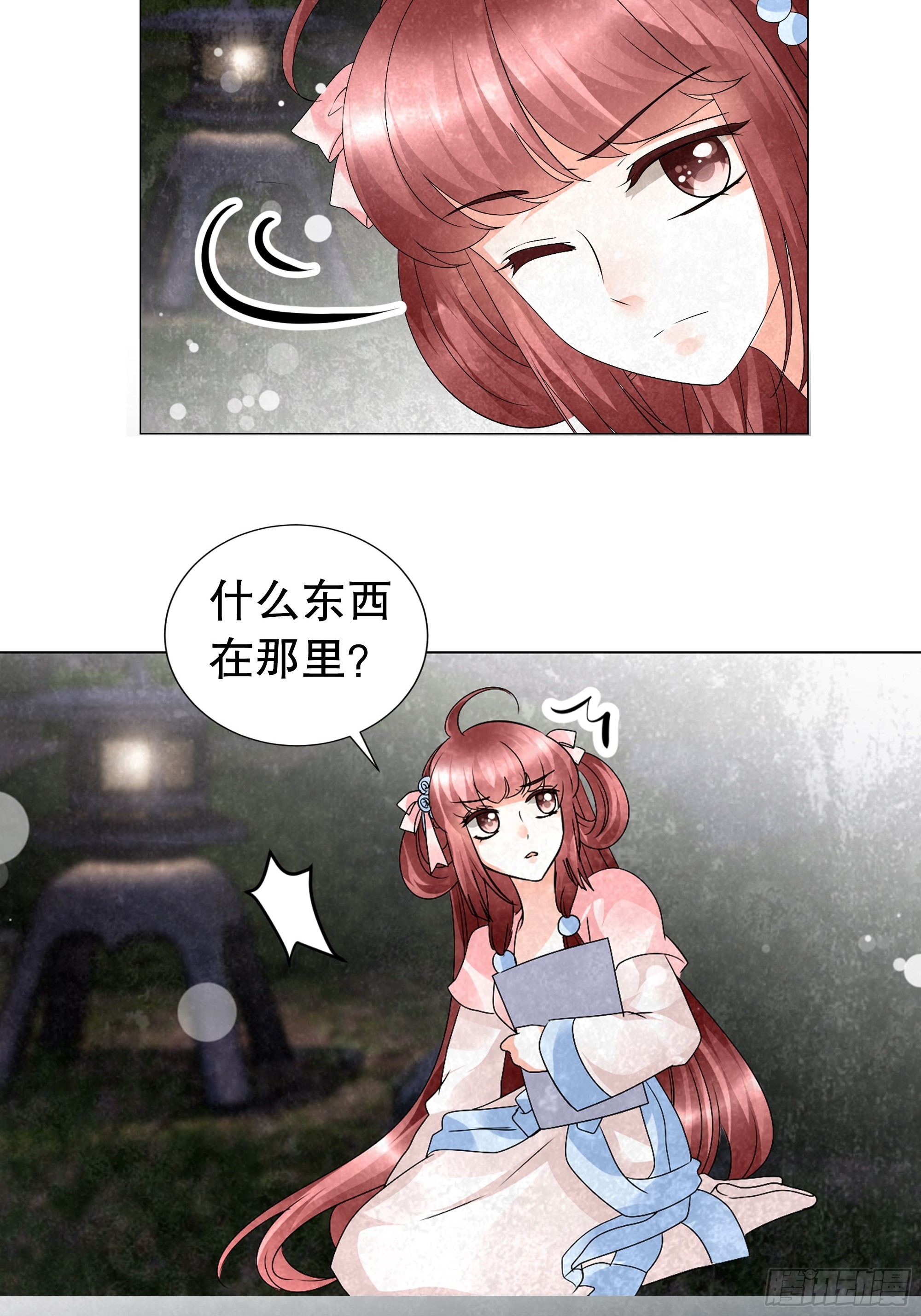 🍸古樂風華錄 第22话 吹不响的陶埙 第38页