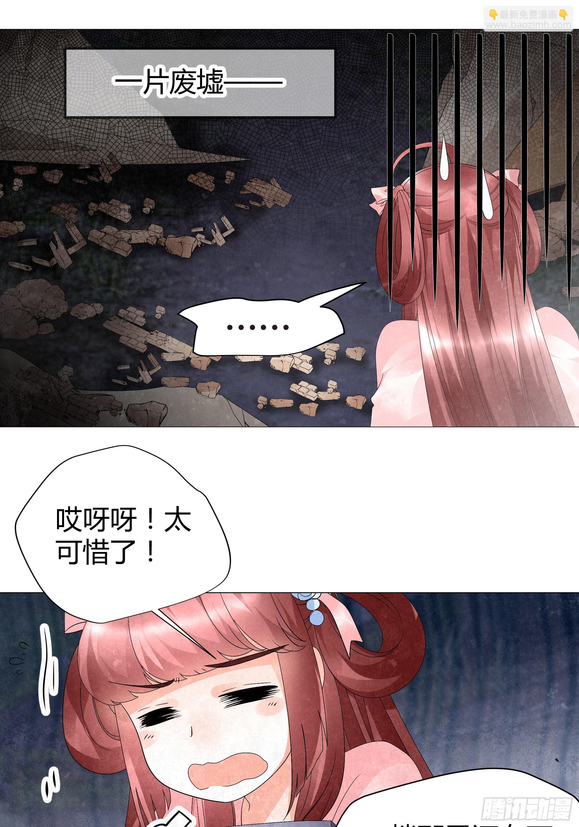 🍸古樂風華錄 第22话 吹不响的陶埙 第41页