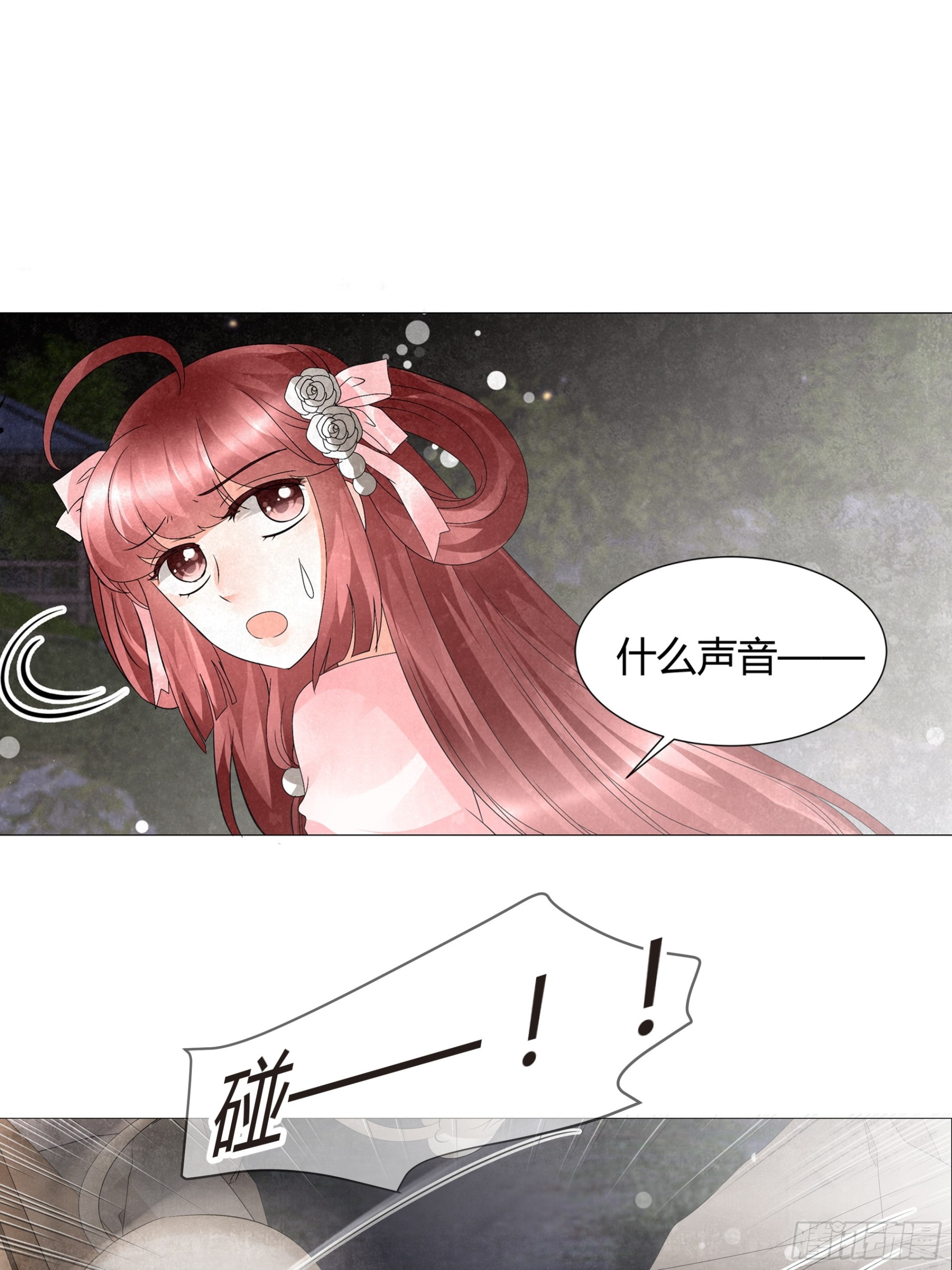 🍸古樂風華錄 第22话 吹不响的陶埙 第44页