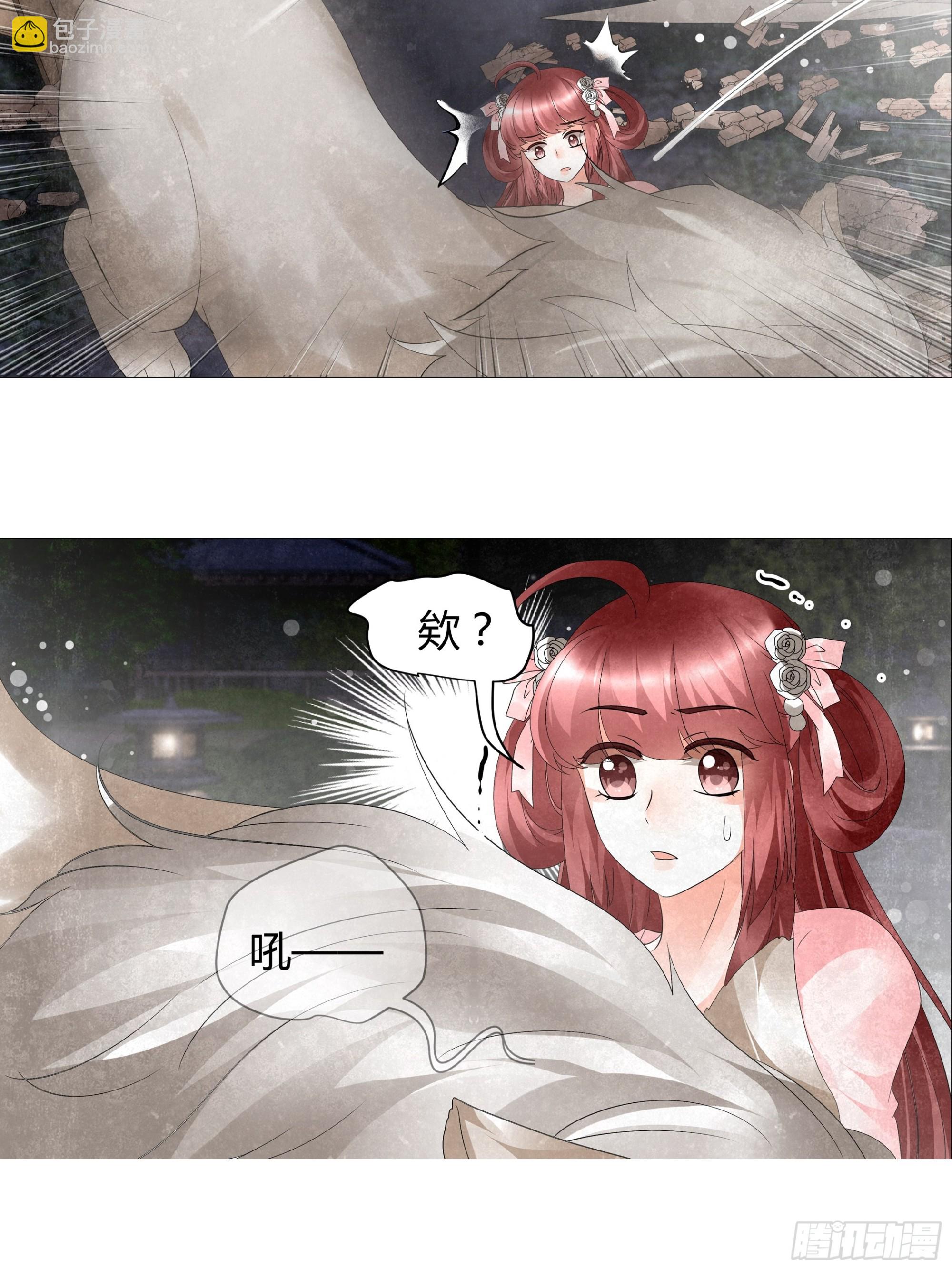 🍸古樂風華錄 第22话 吹不响的陶埙 第45页