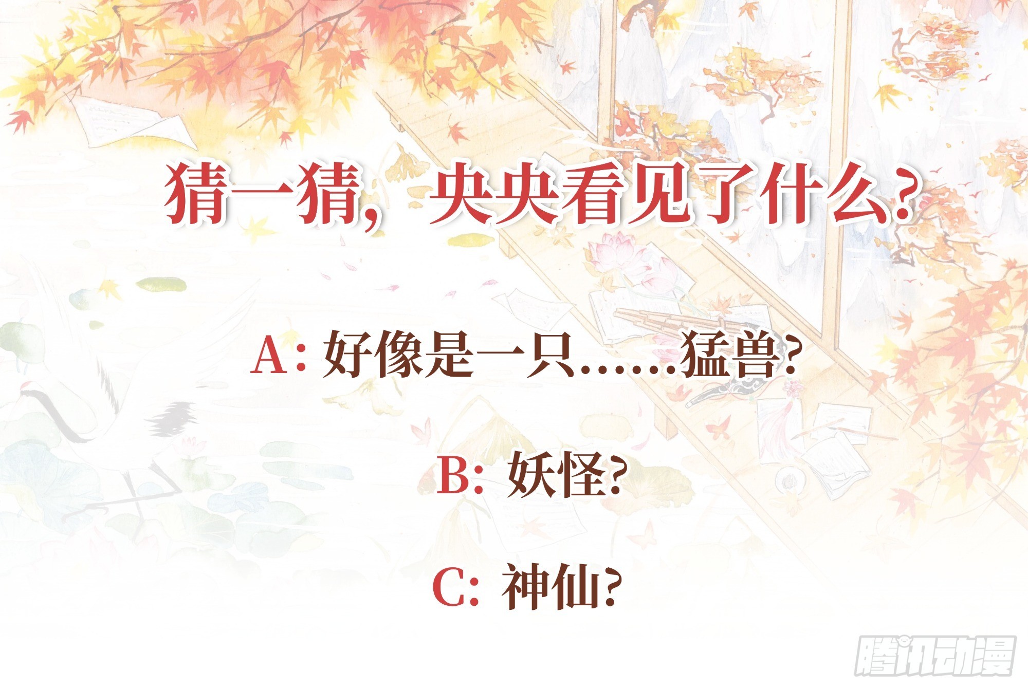 🍸古樂風華錄 第22话 吹不响的陶埙 第47页