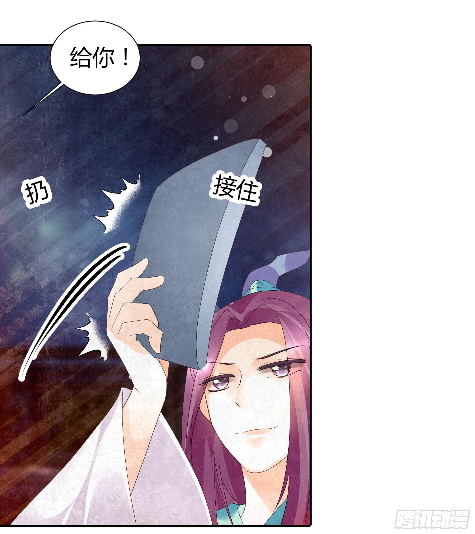 🍸古樂風華錄 第24话 天神降临 第11页