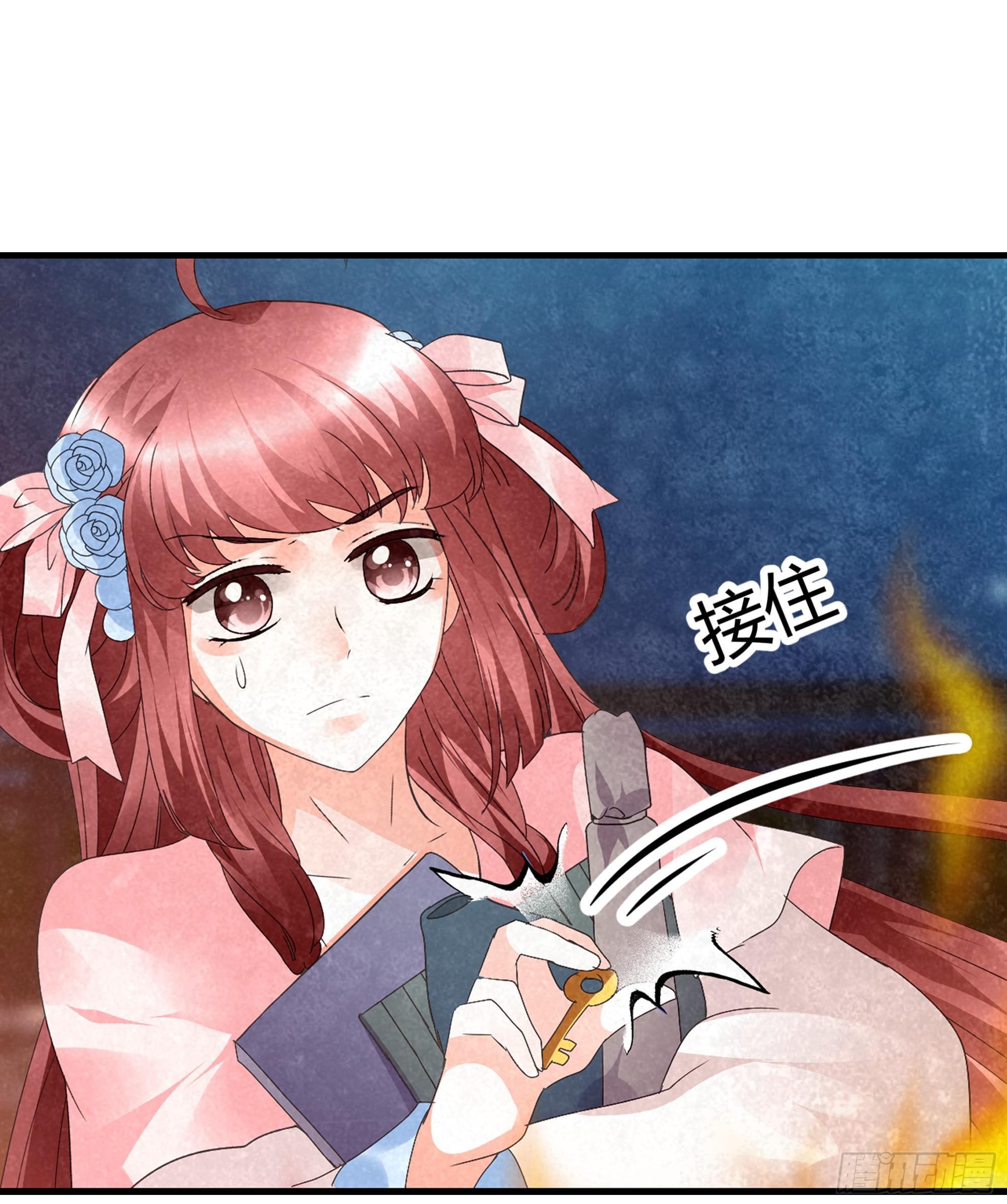 🍸古樂風華錄 第24话 天神降临 第14页