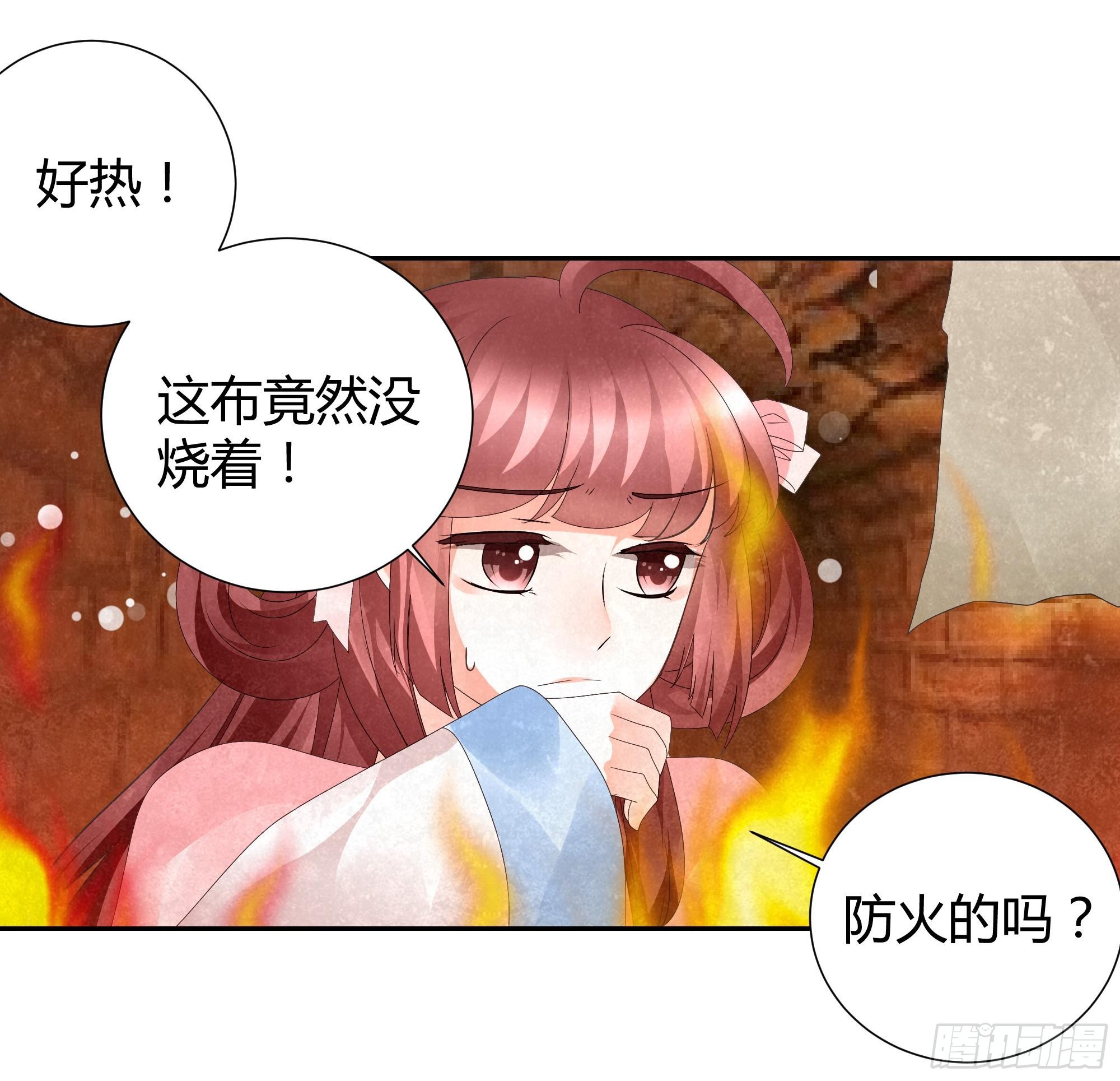 🍸古樂風華錄 第24话 天神降临 第19页