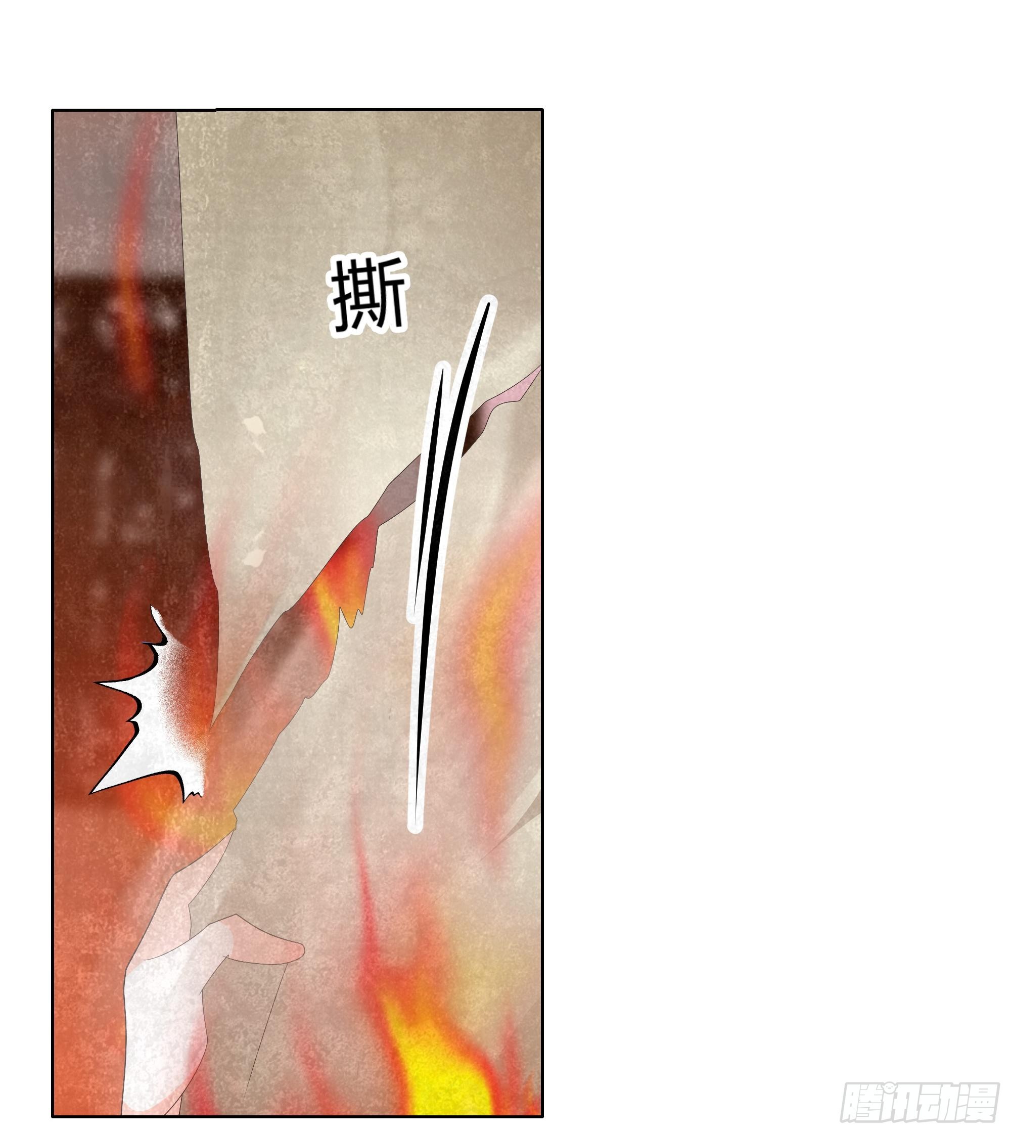 🍸古樂風華錄 第24话 天神降临 第20页