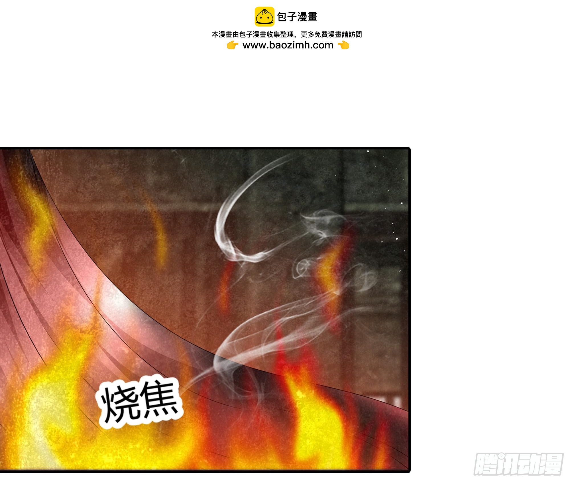 🍸古樂風華錄 第24话 天神降临 第22页