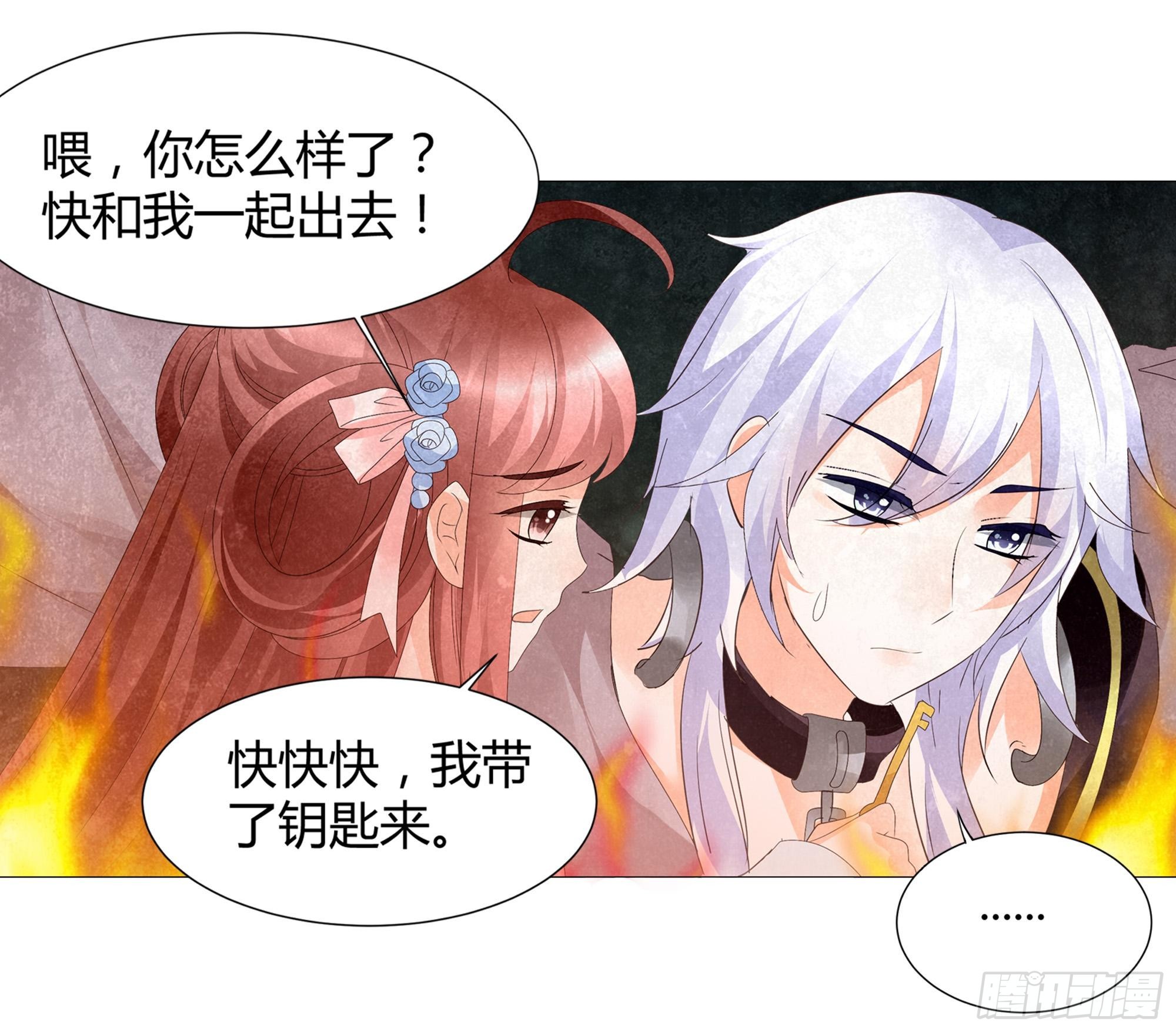 🍸古樂風華錄 第24话 天神降临 第26页