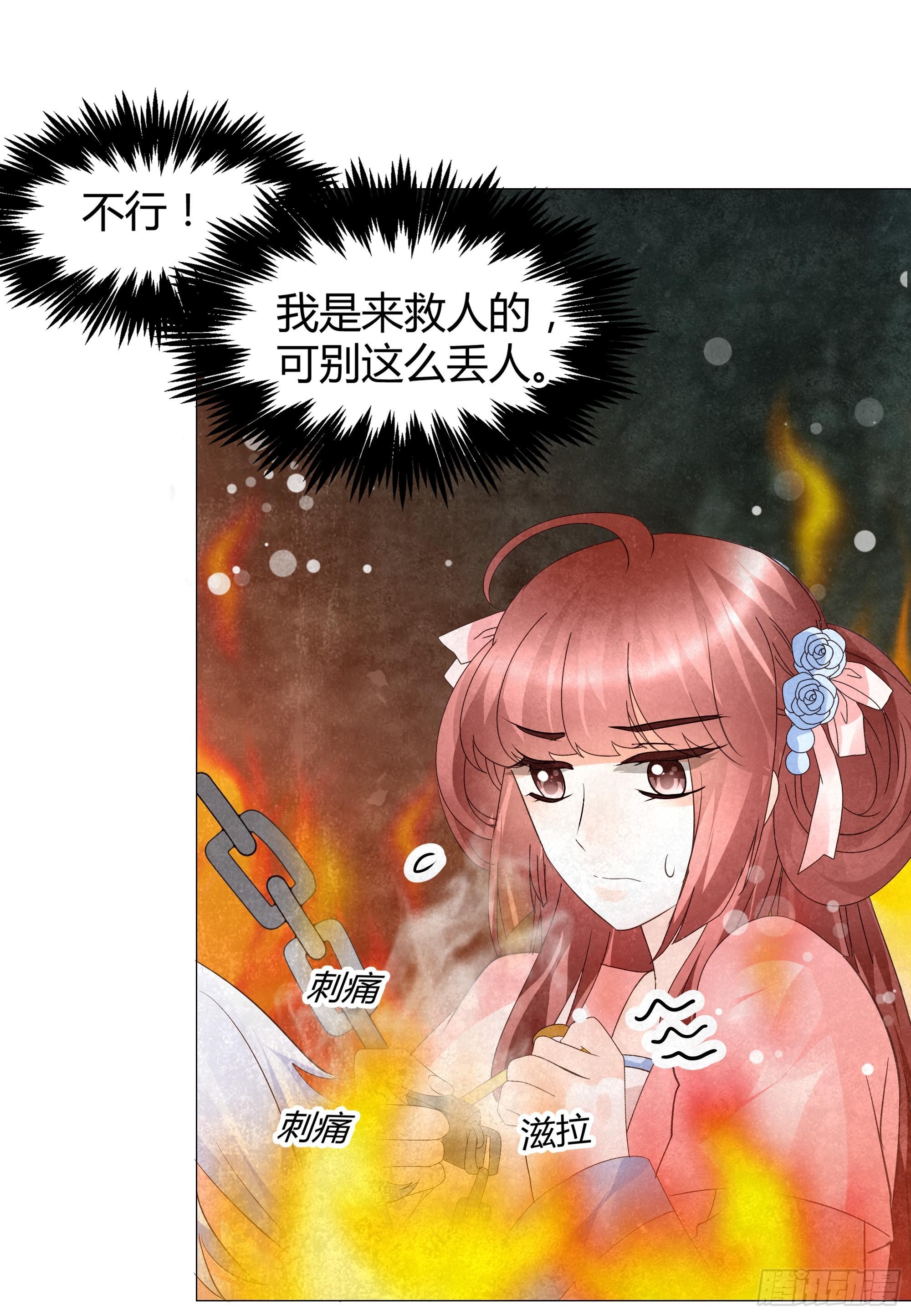 🍸古樂風華錄 第24话 天神降临 第28页