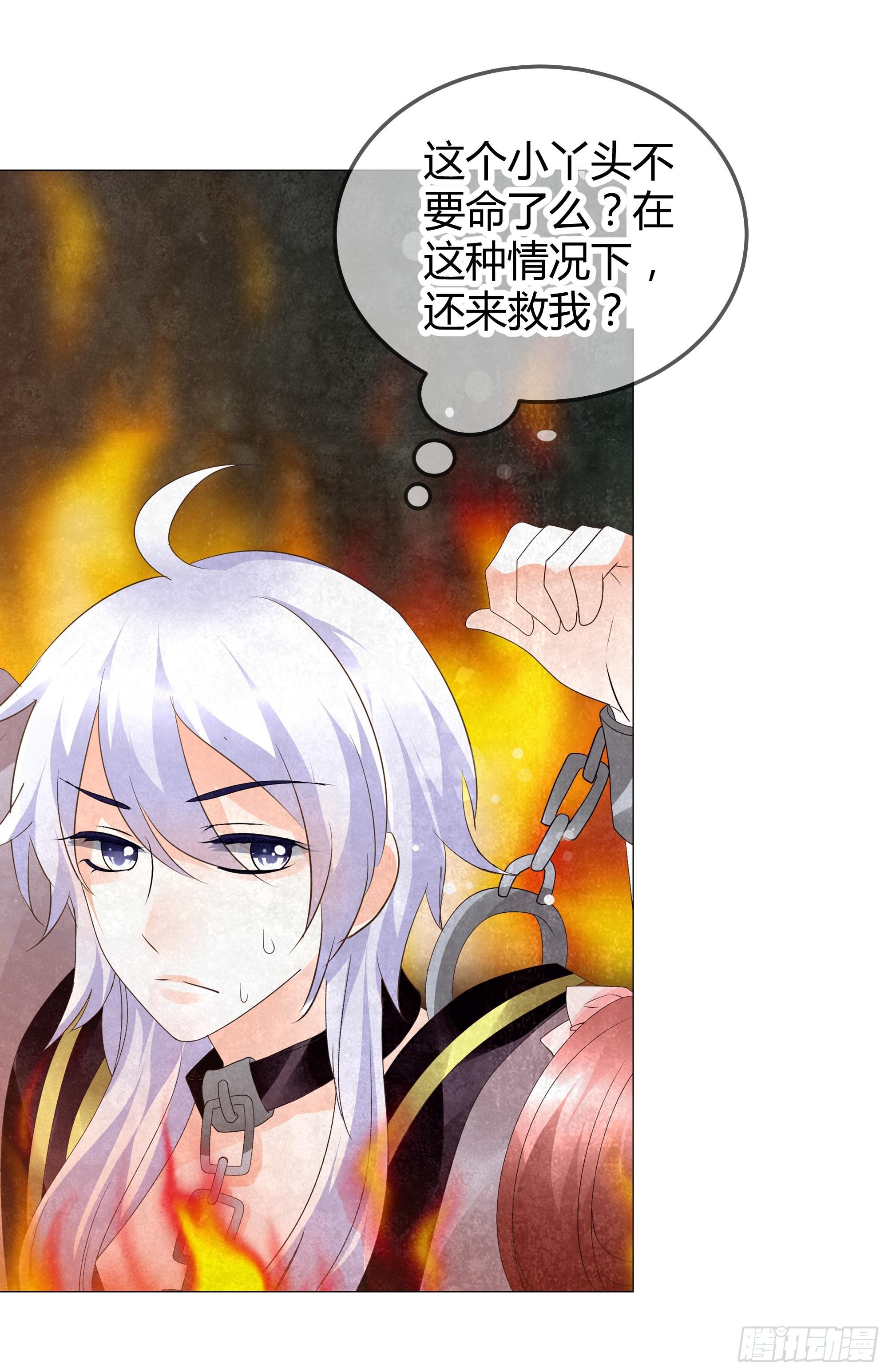 🍸古樂風華錄 第24话 天神降临 第29页
