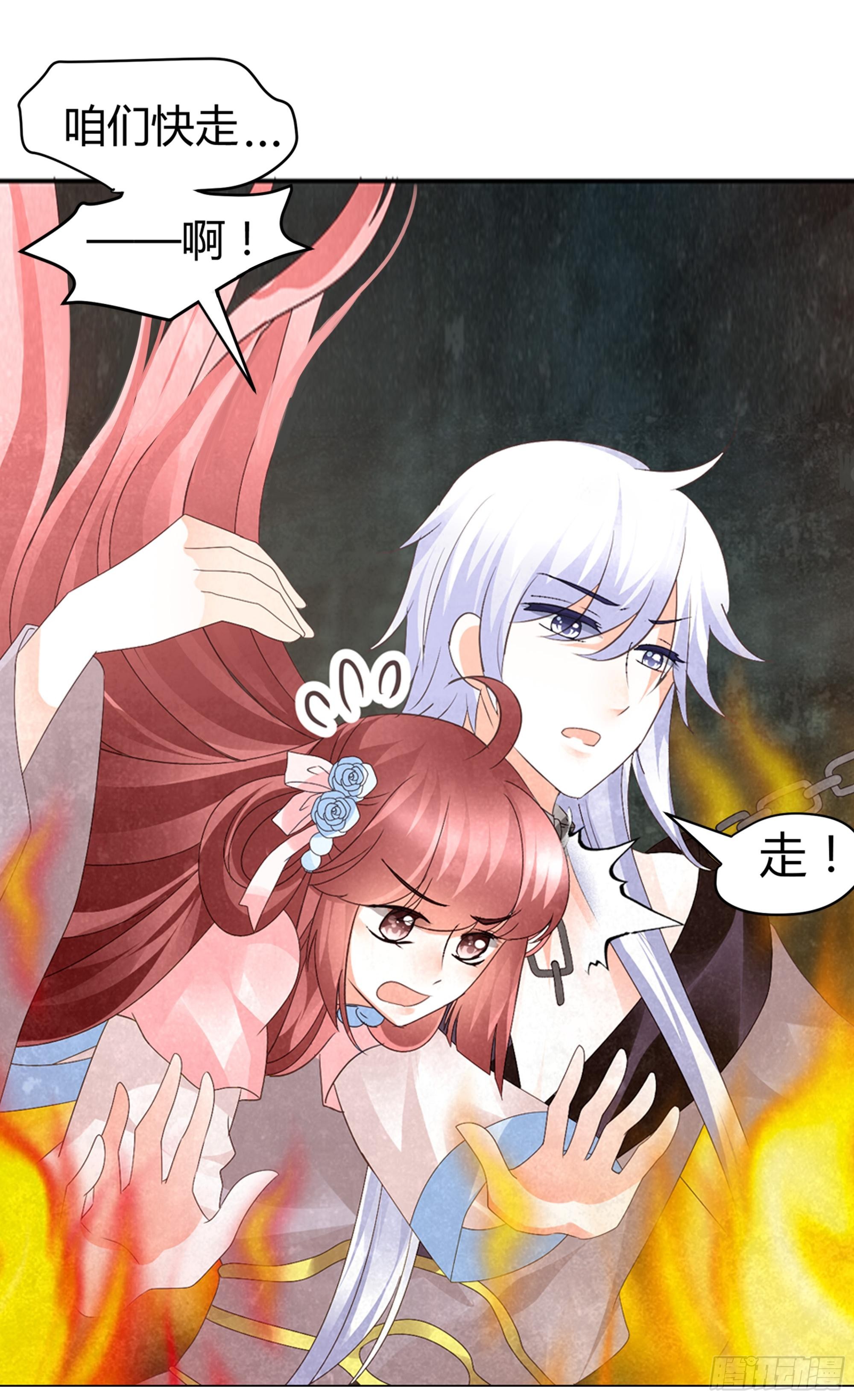 🍸古樂風華錄 第24话 天神降临 第31页