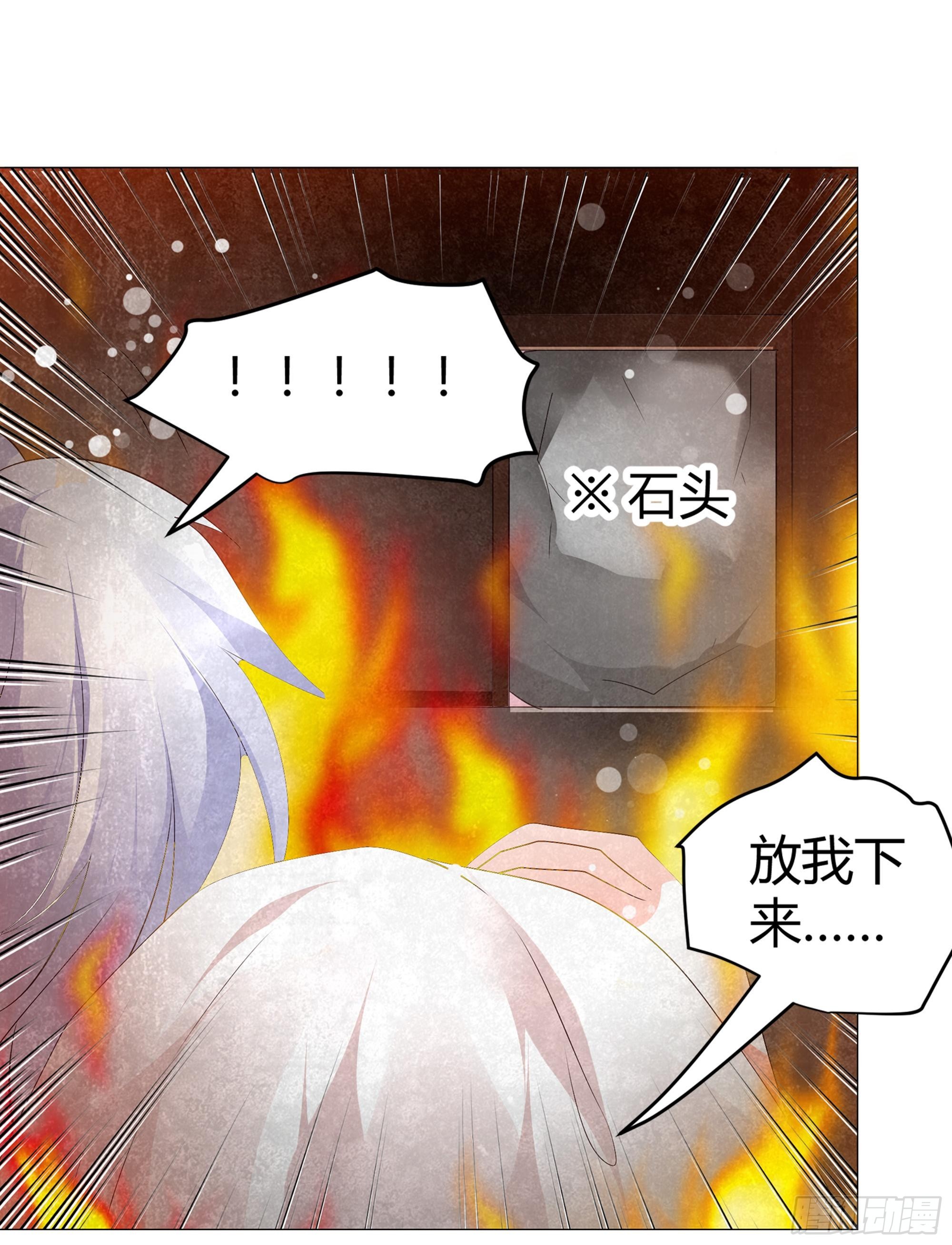 🍸古樂風華錄 第24话 天神降临 第32页