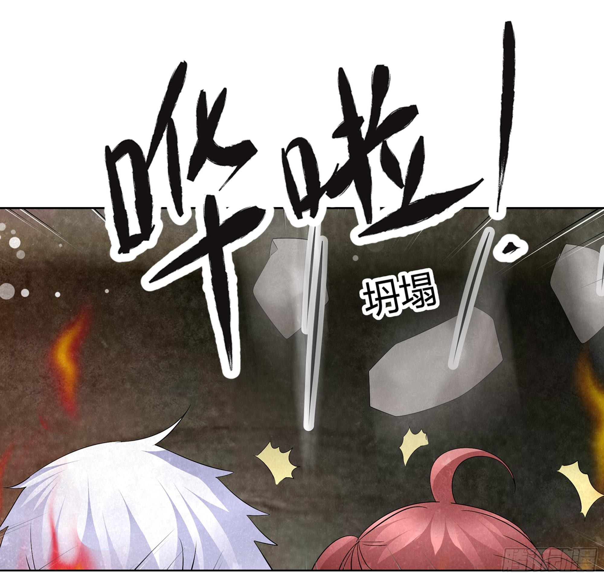 🍸古樂風華錄 第24话 天神降临 第45页