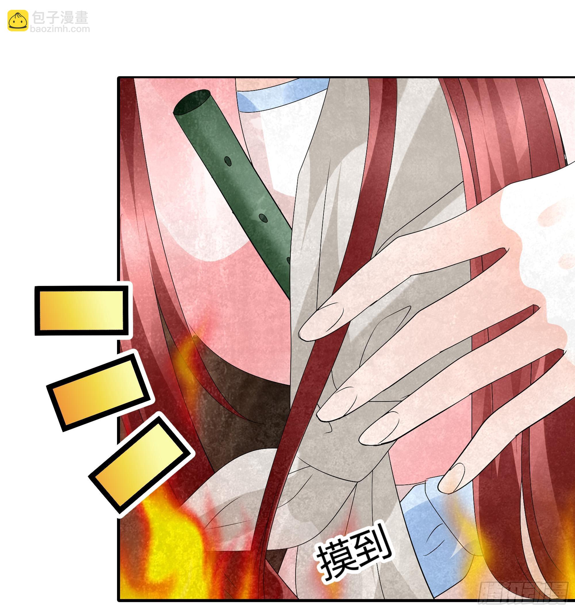 🍸古樂風華錄 第24话 天神降临 第48页