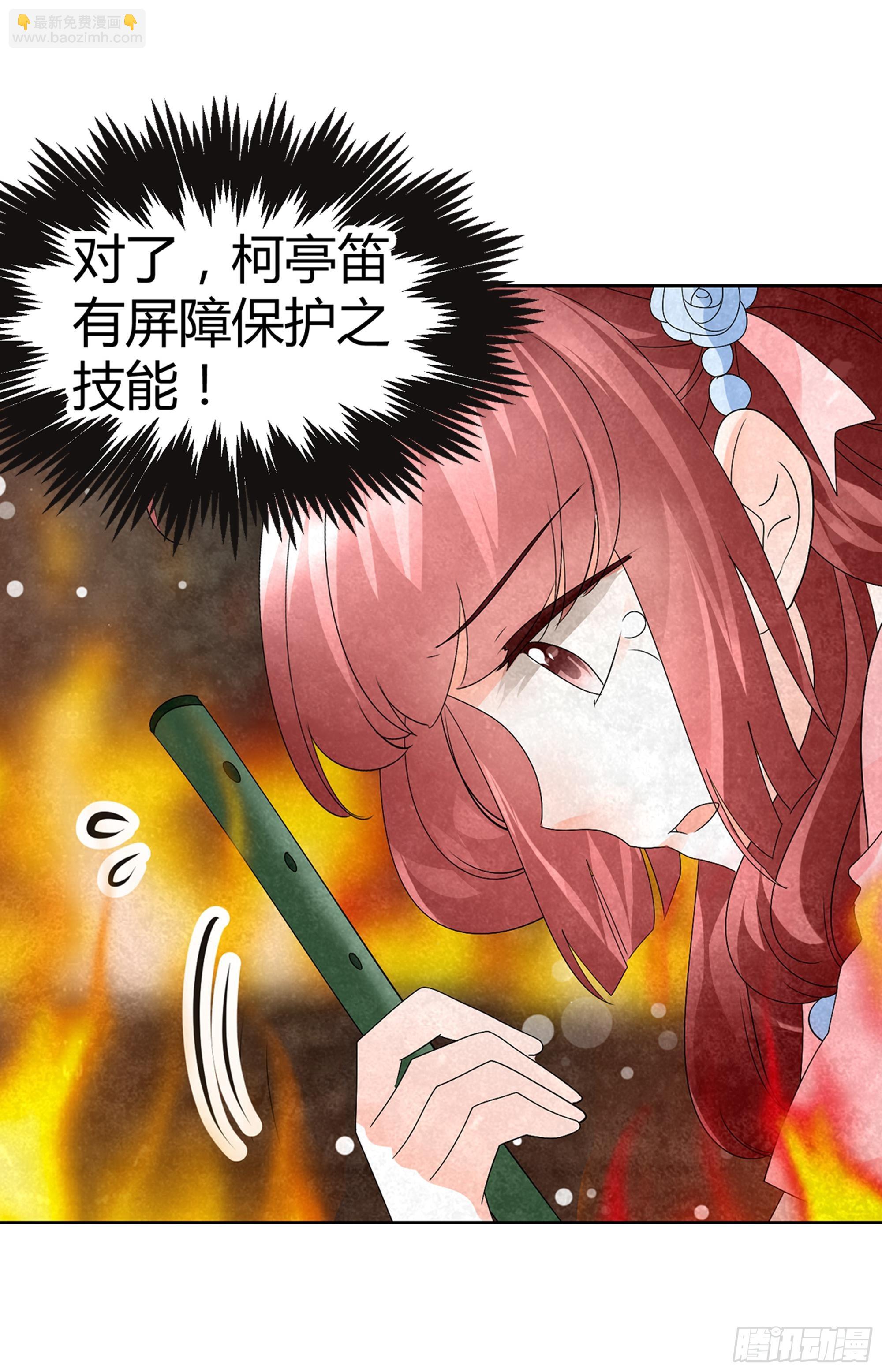 🍸古樂風華錄 第24话 天神降临 第49页