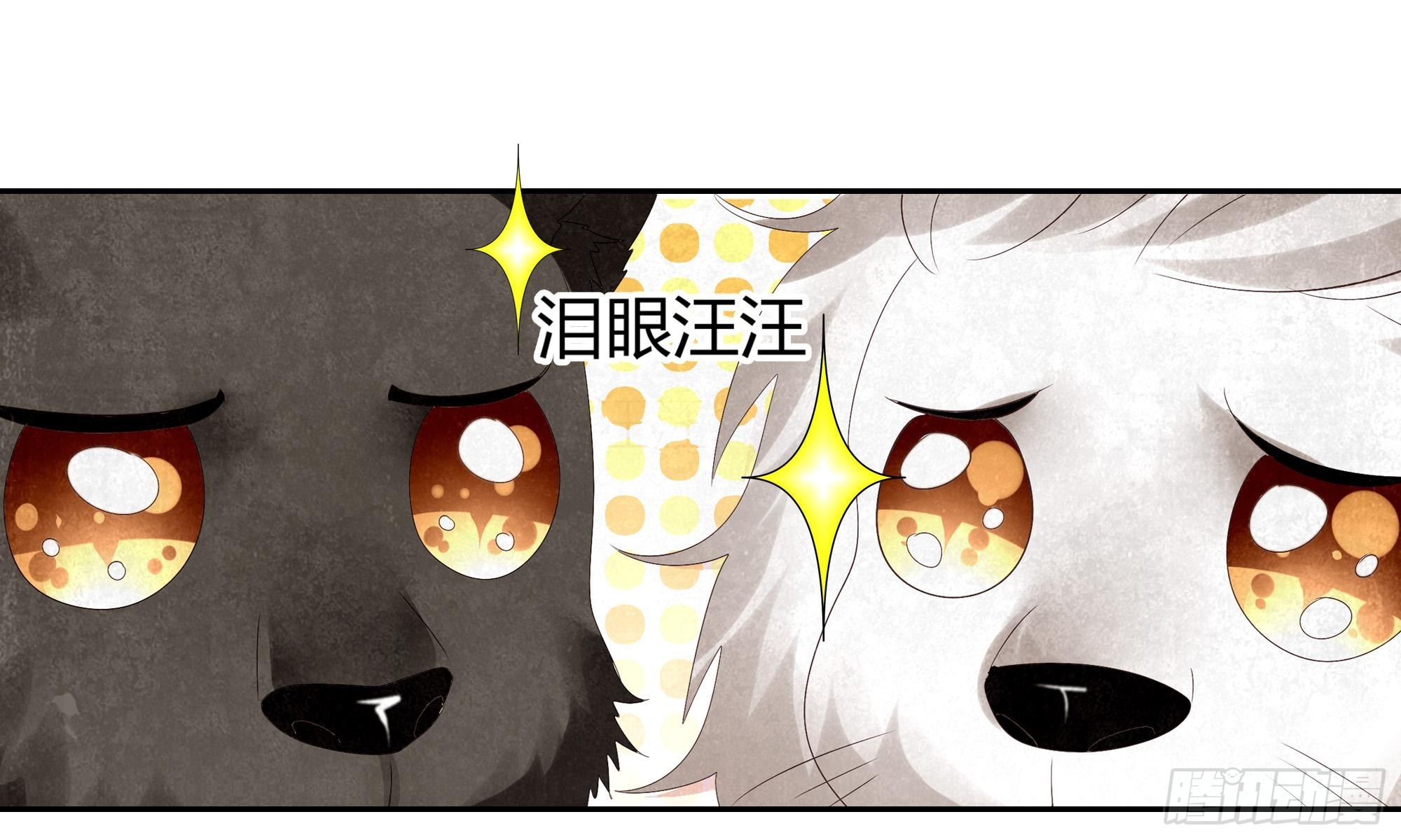 🍸古樂風華錄 第24话 天神降临 第7页