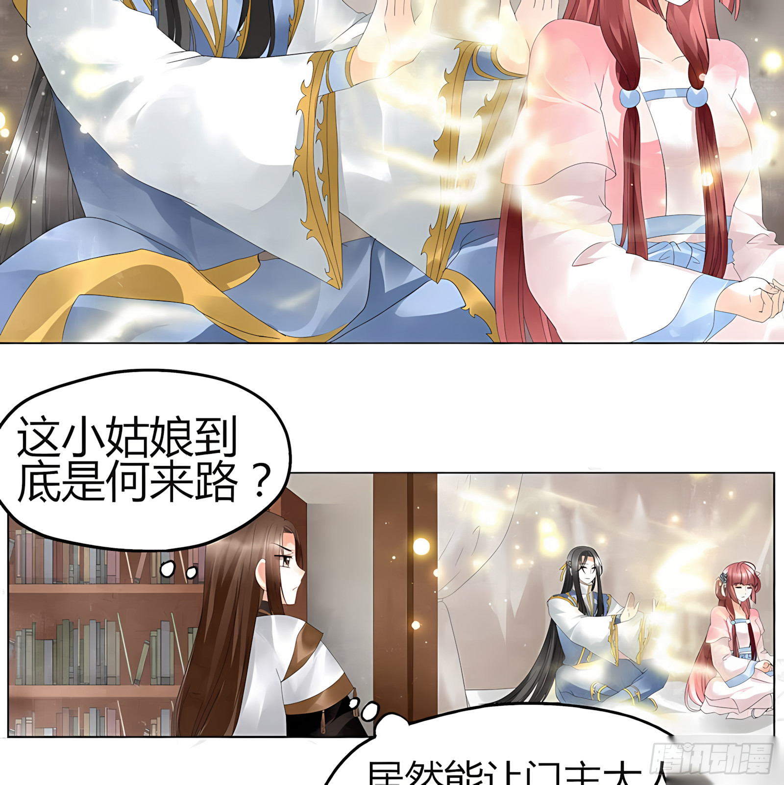 🍸古樂風華錄 第26话 远山门 第17页