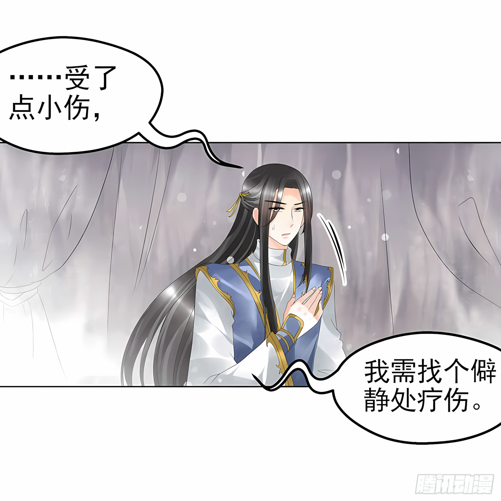 🍸古樂風華錄 第26话 远山门 第20页