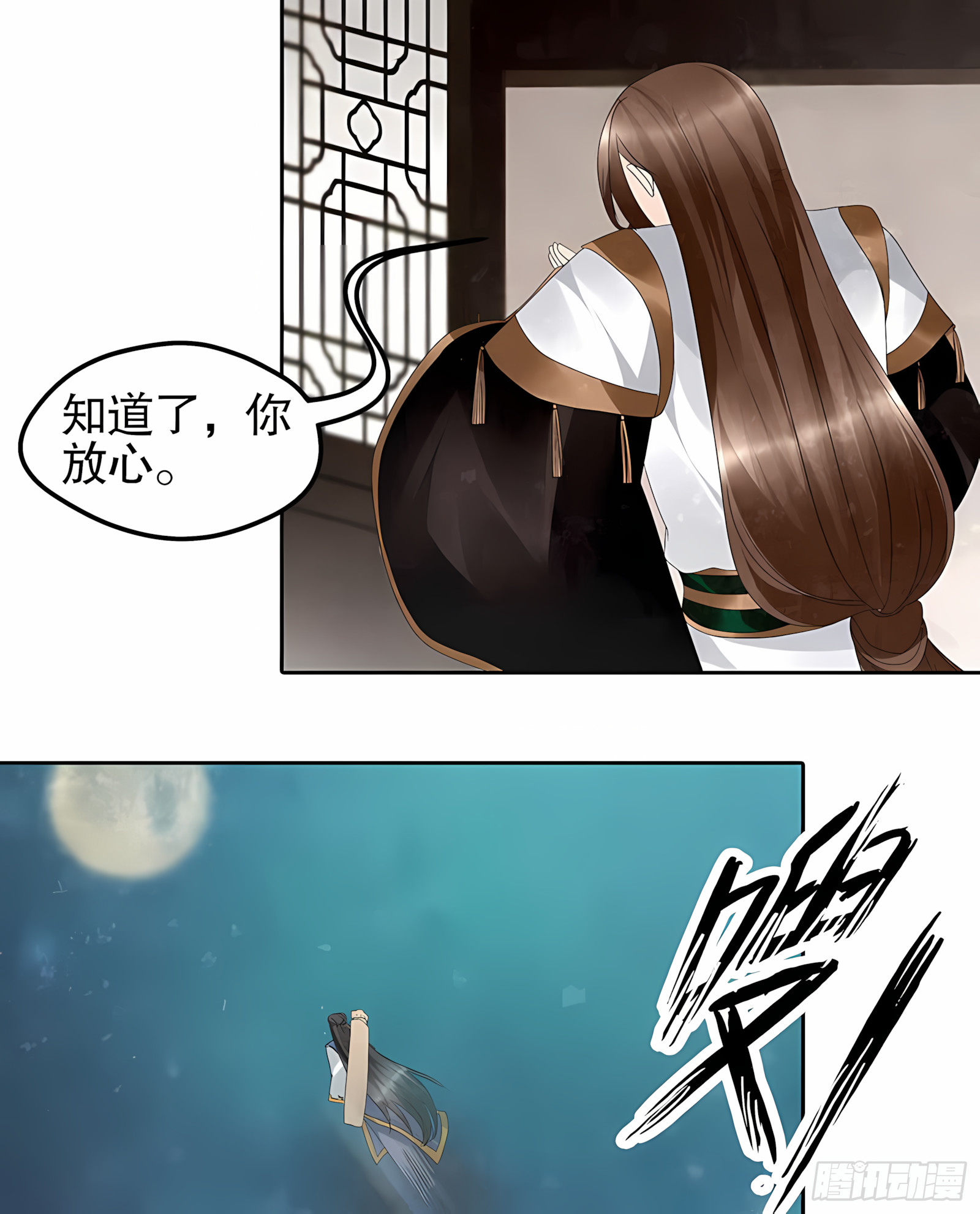 🍸古樂風華錄 第26话 远山门 第22页