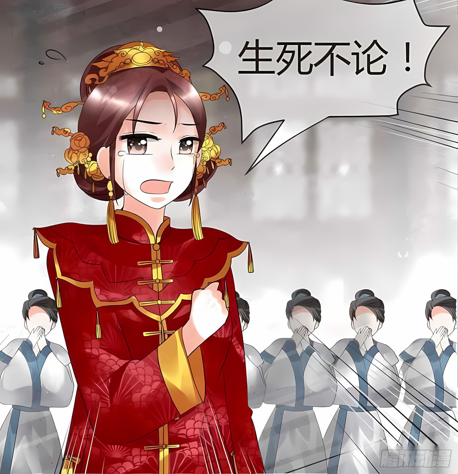 🍸古樂風華錄 第26话 远山门 第4页