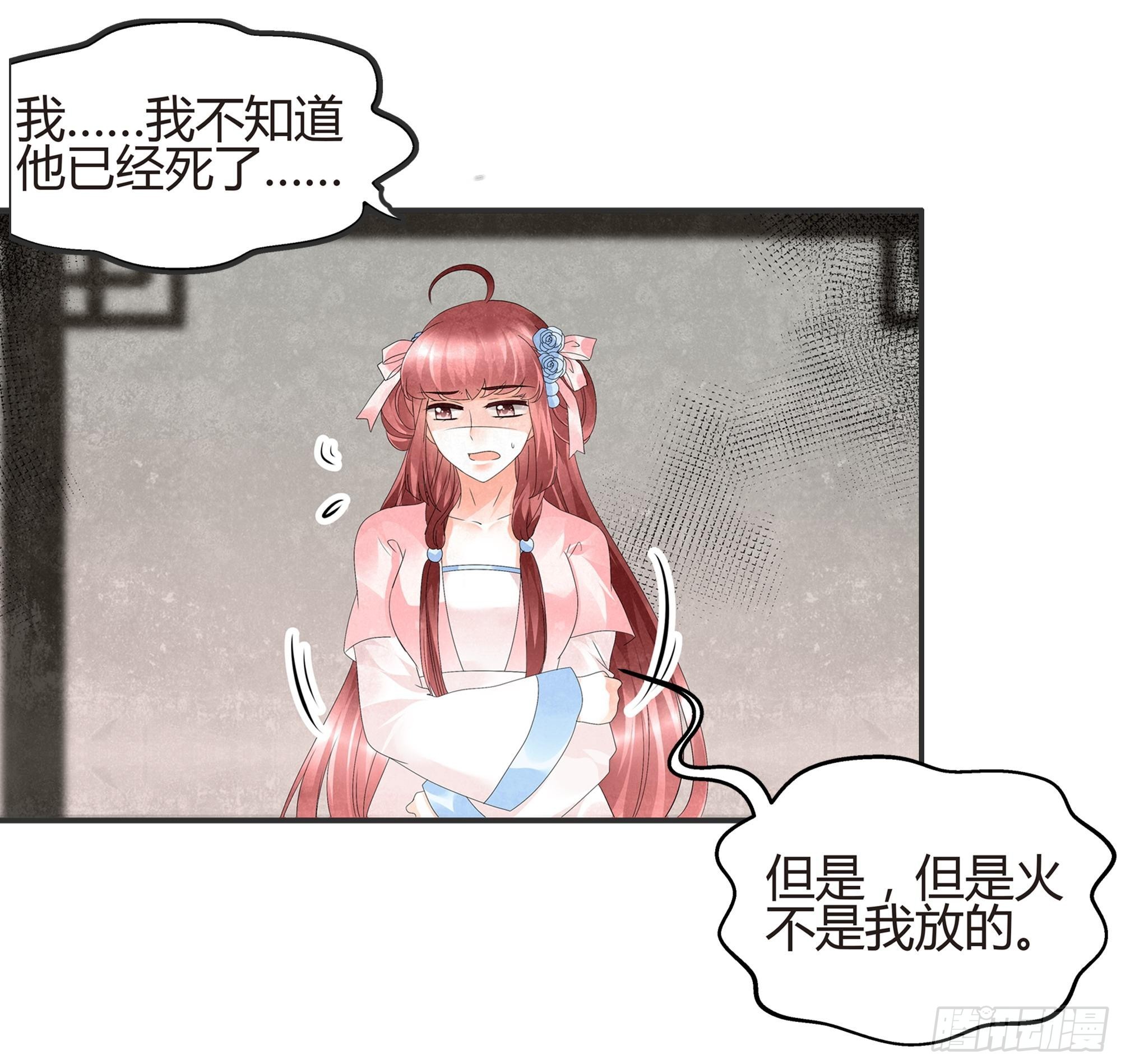 🍸古樂風華錄 第28话 末府嬷嬷 第1页