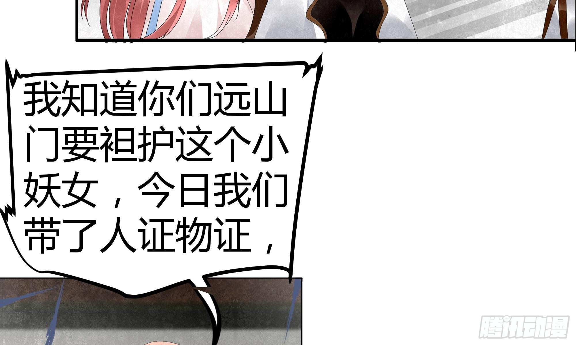 🍸古樂風華錄 第28话 末府嬷嬷 第10页