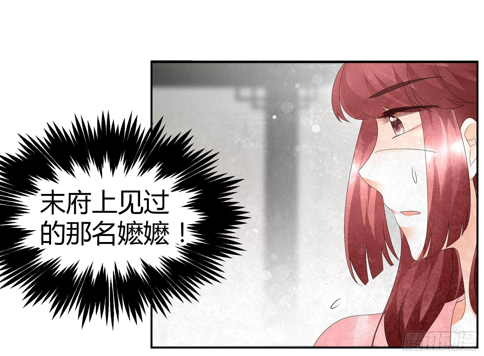 🍸古樂風華錄 第28话 末府嬷嬷 第13页
