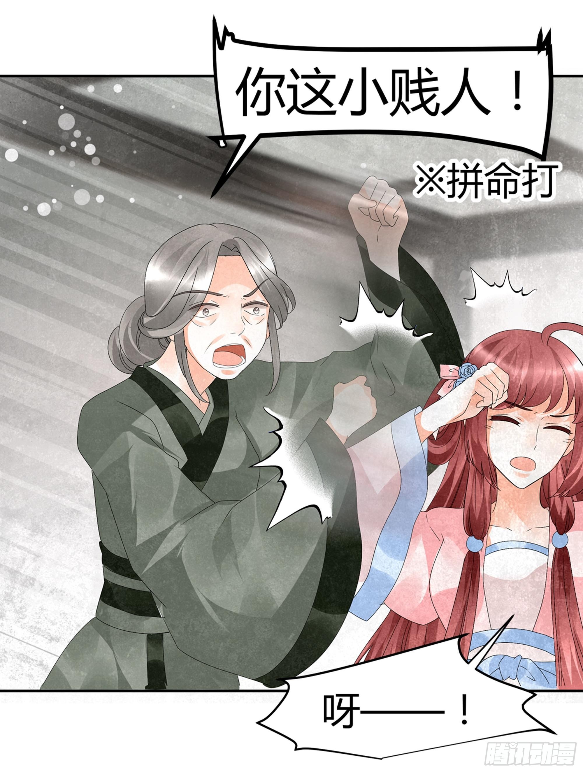 🍸古樂風華錄 第28话 末府嬷嬷 第15页