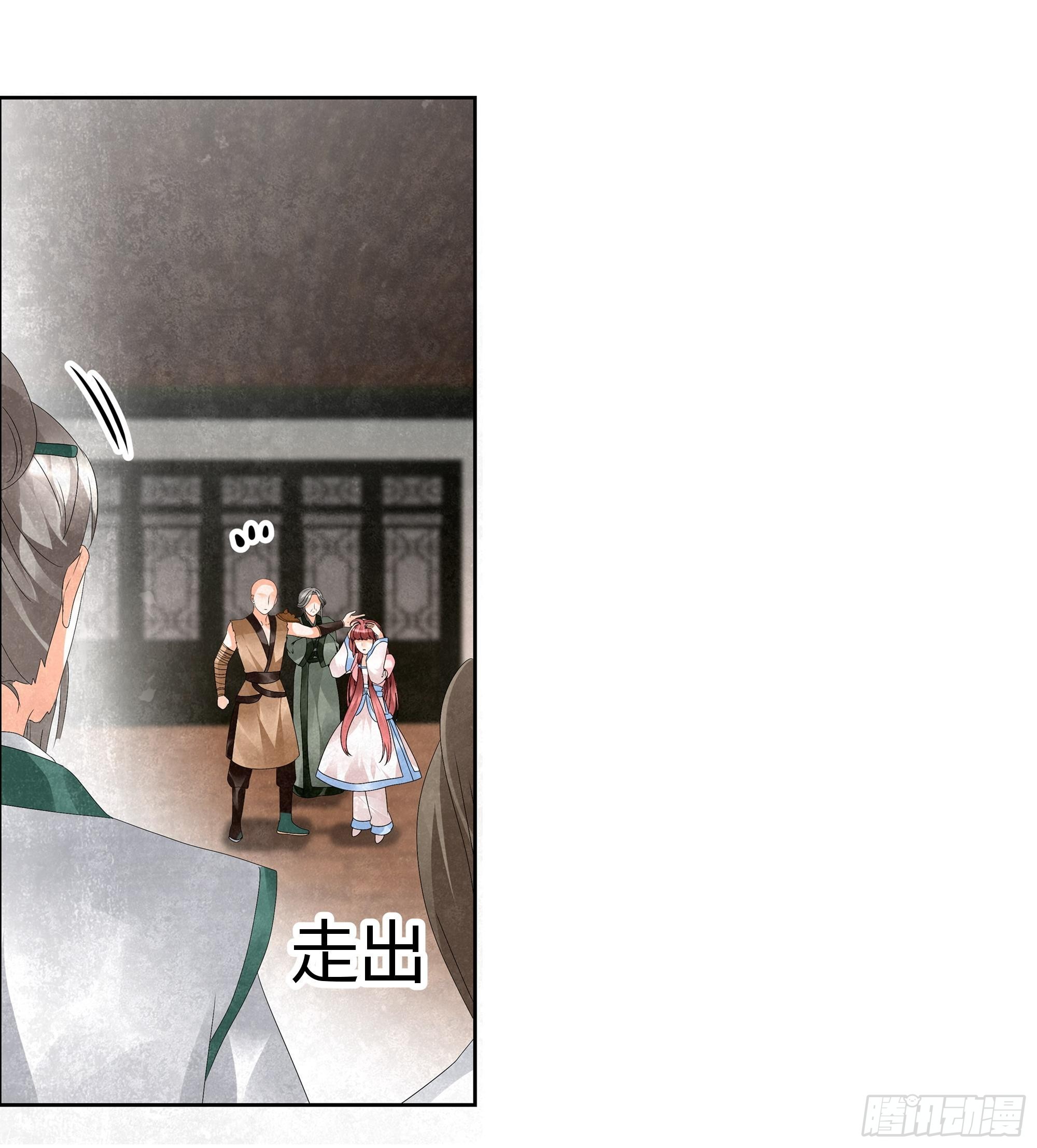 🍸古樂風華錄 第28话 末府嬷嬷 第17页
