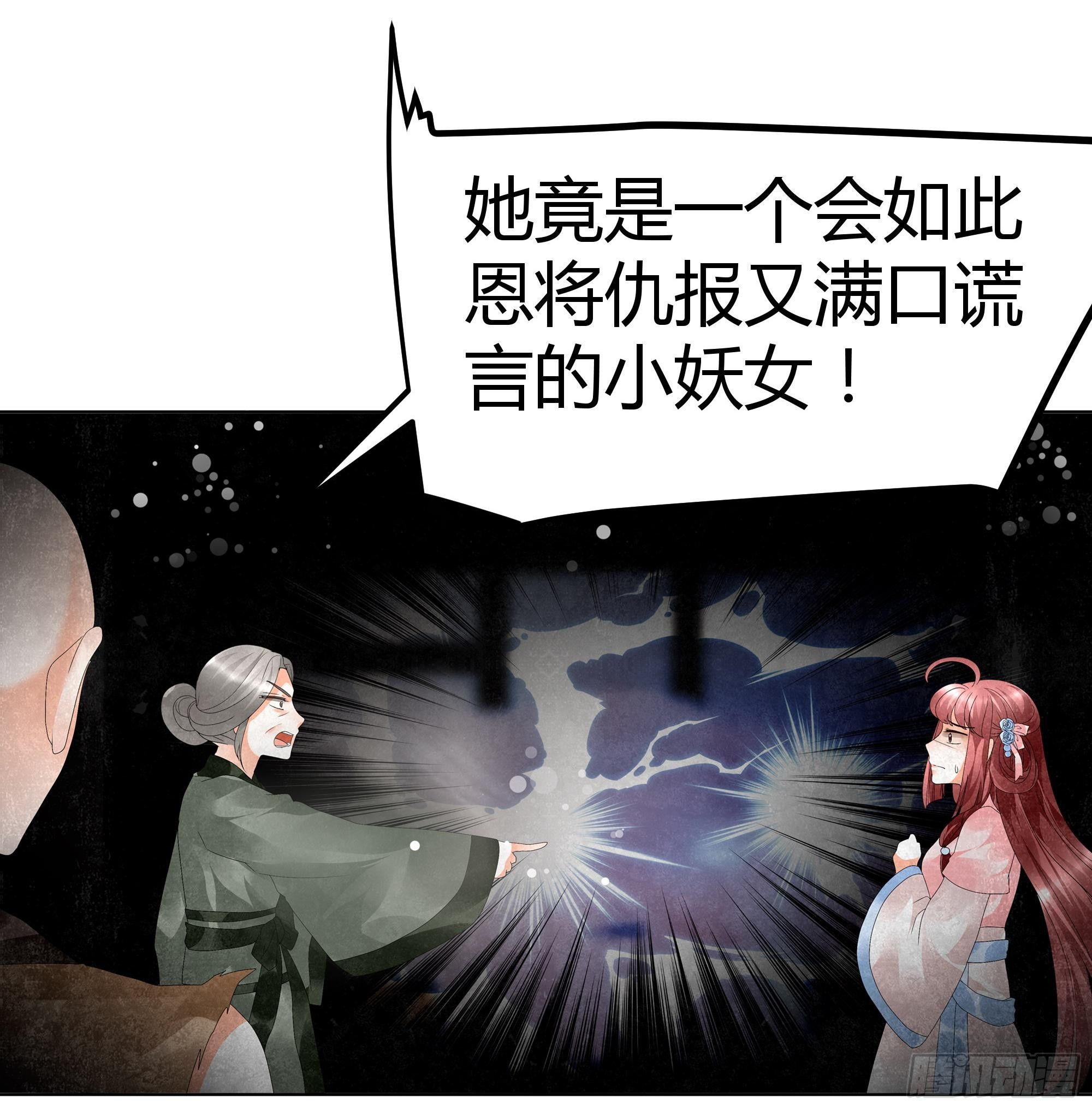 🍸古樂風華錄 第28话 末府嬷嬷 第23页