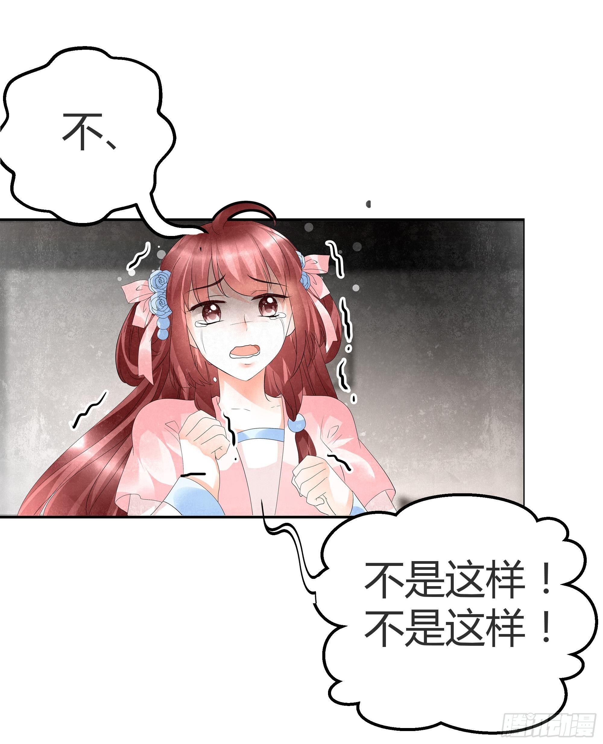 🍸古樂風華錄 第28话 末府嬷嬷 第30页