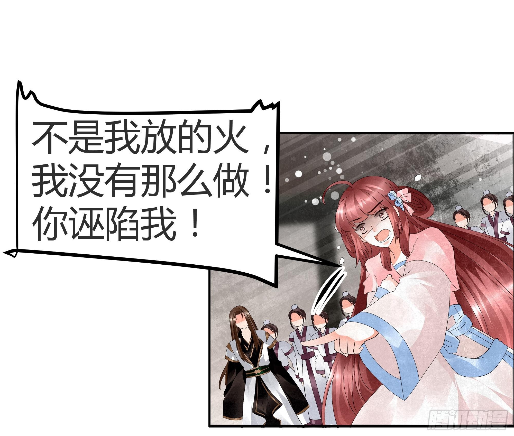 🍸古樂風華錄 第28话 末府嬷嬷 第31页