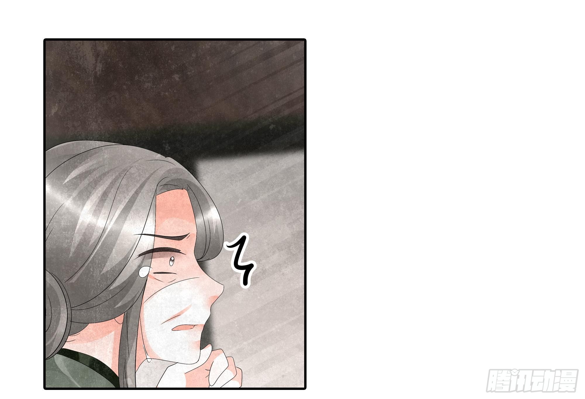 🍸古樂風華錄 第28话 末府嬷嬷 第32页