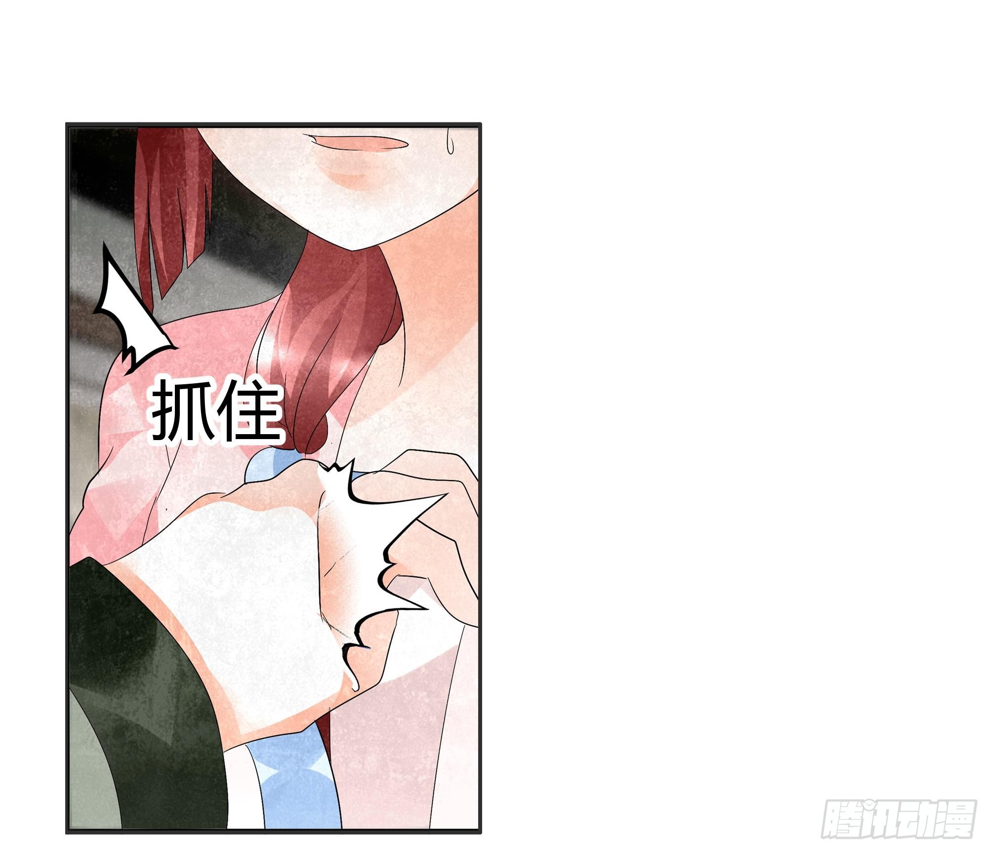 🍸古樂風華錄 第28话 末府嬷嬷 第34页