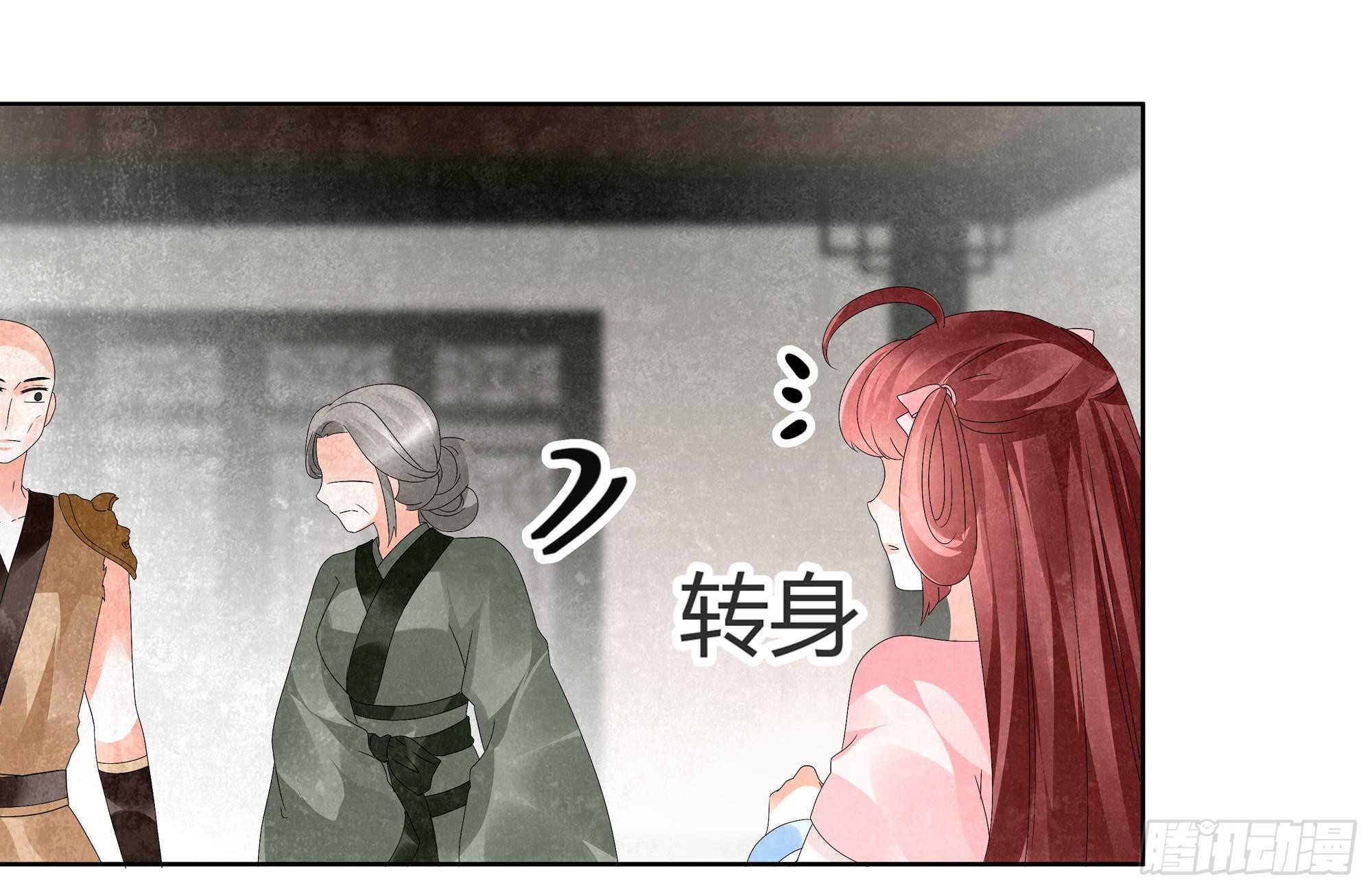🍸古樂風華錄 第28话 末府嬷嬷 第39页