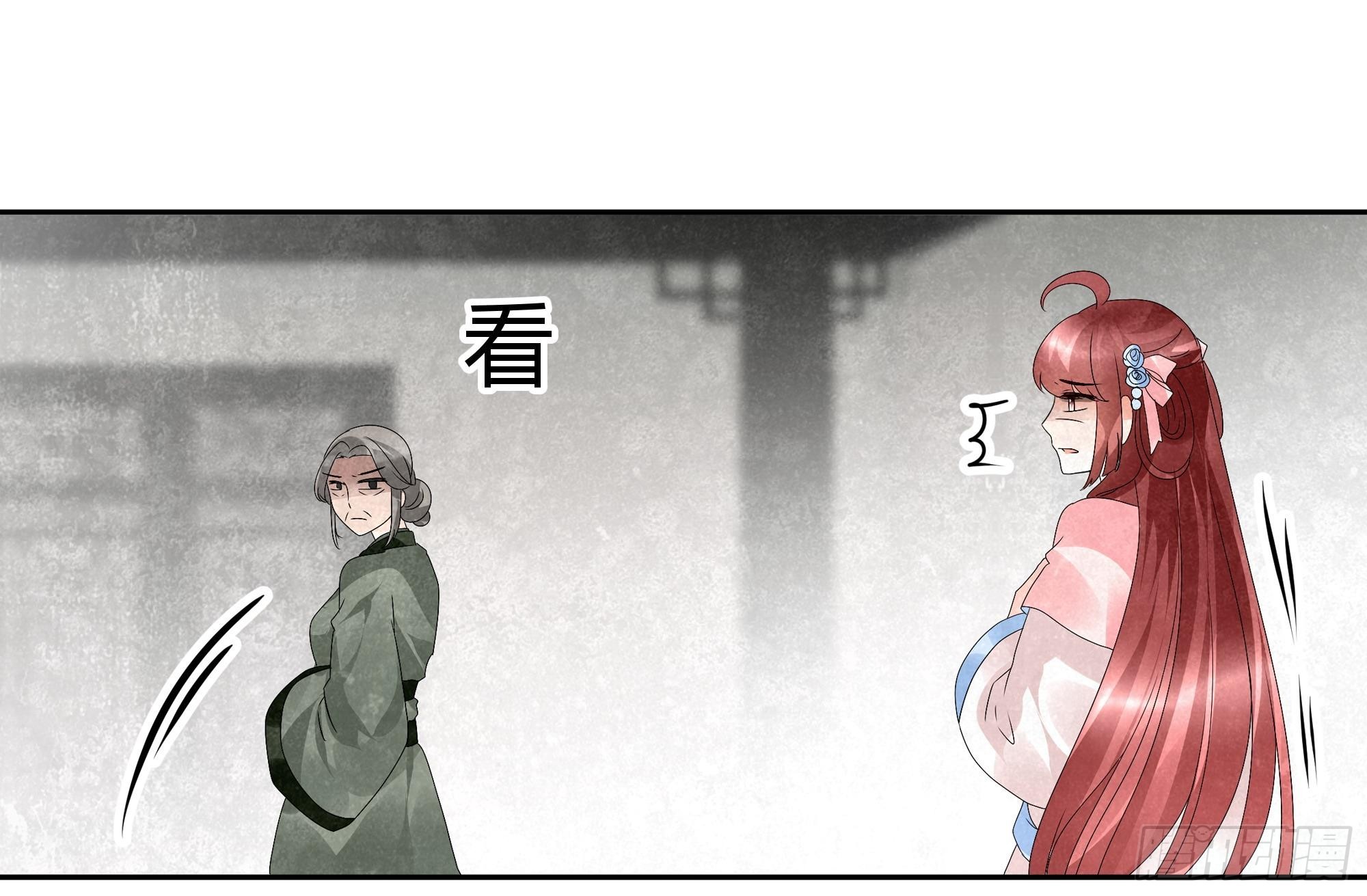 🍸古樂風華錄 第28话 末府嬷嬷 第45页