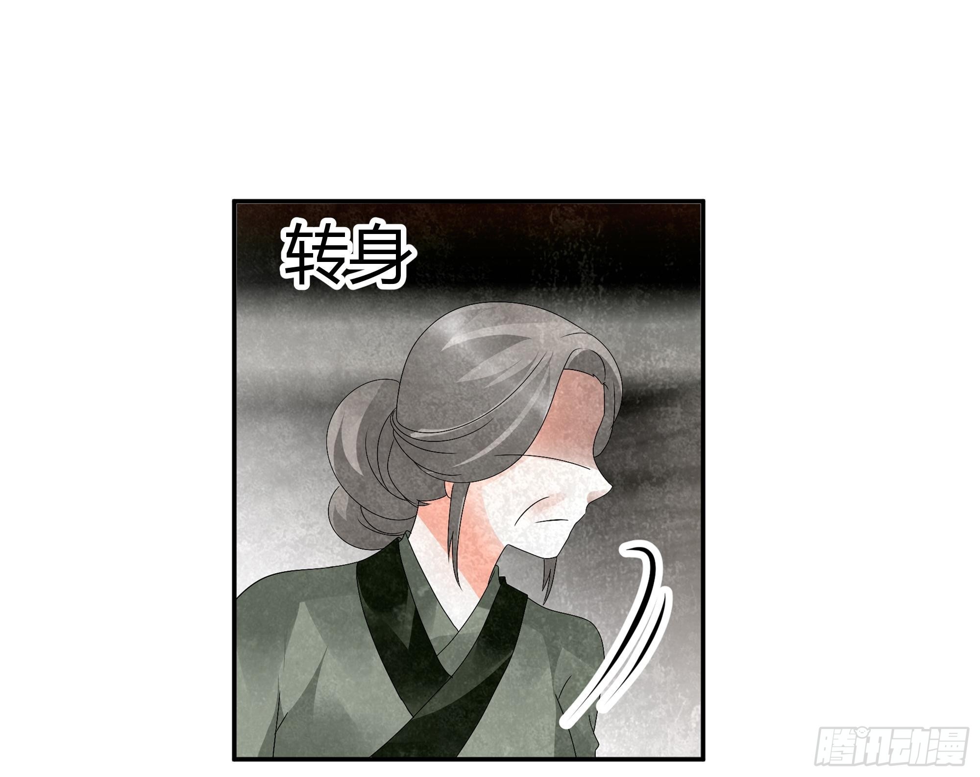 🍸古樂風華錄 第28话 末府嬷嬷 第46页