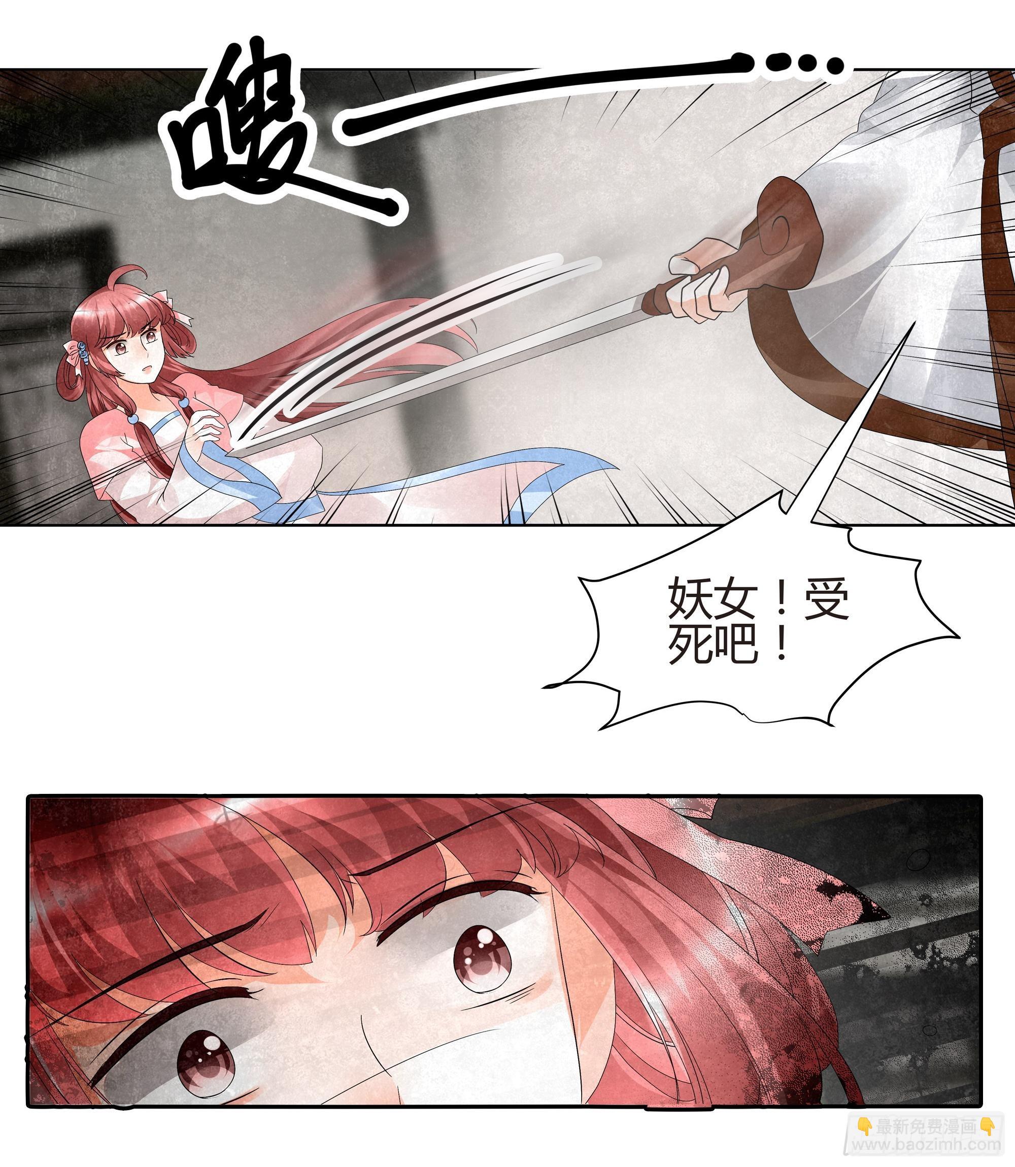 🍸古樂風華錄 第28话 末府嬷嬷 第5页