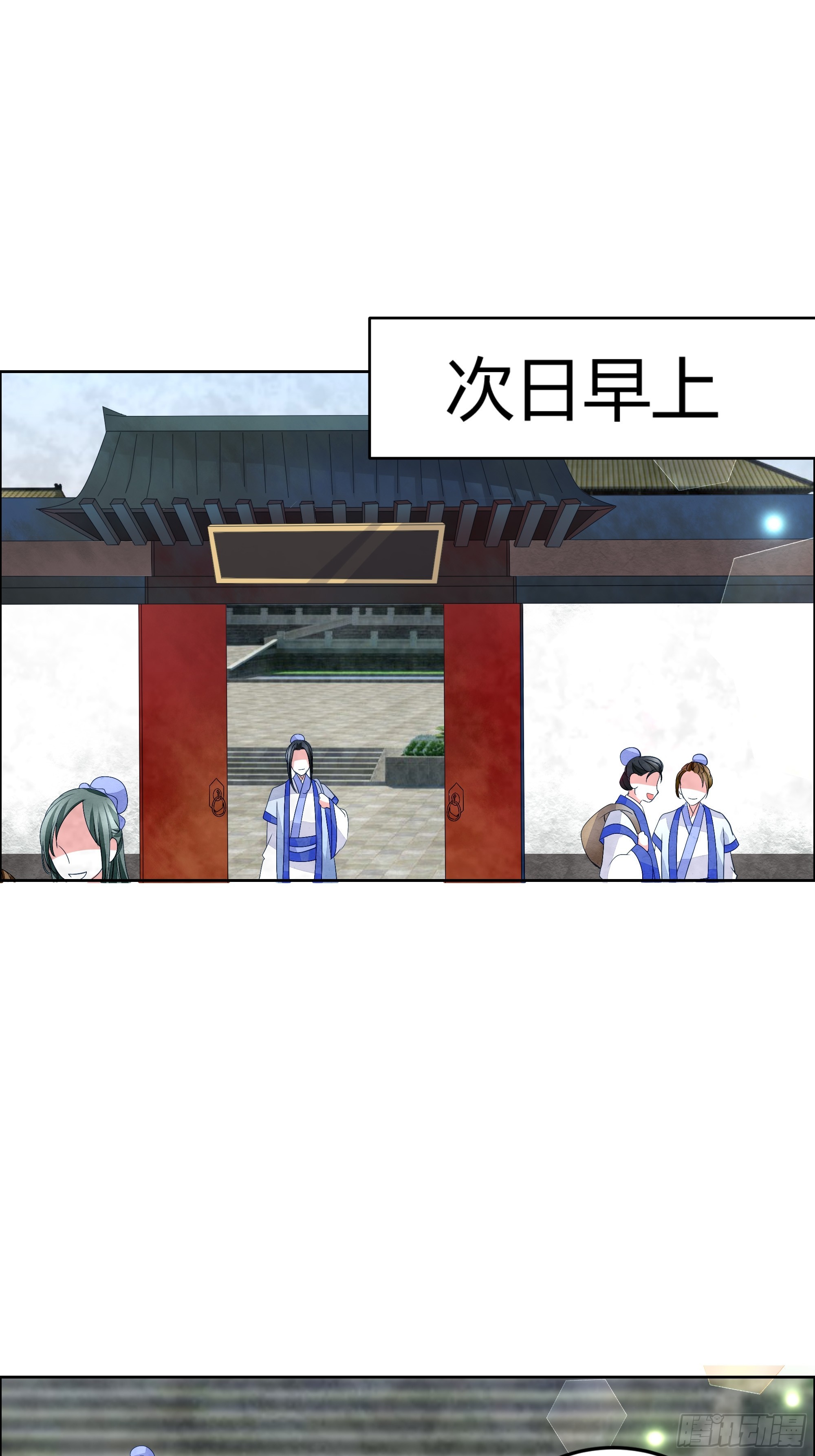 🍸古樂風華錄 第2话 下山去 第1页