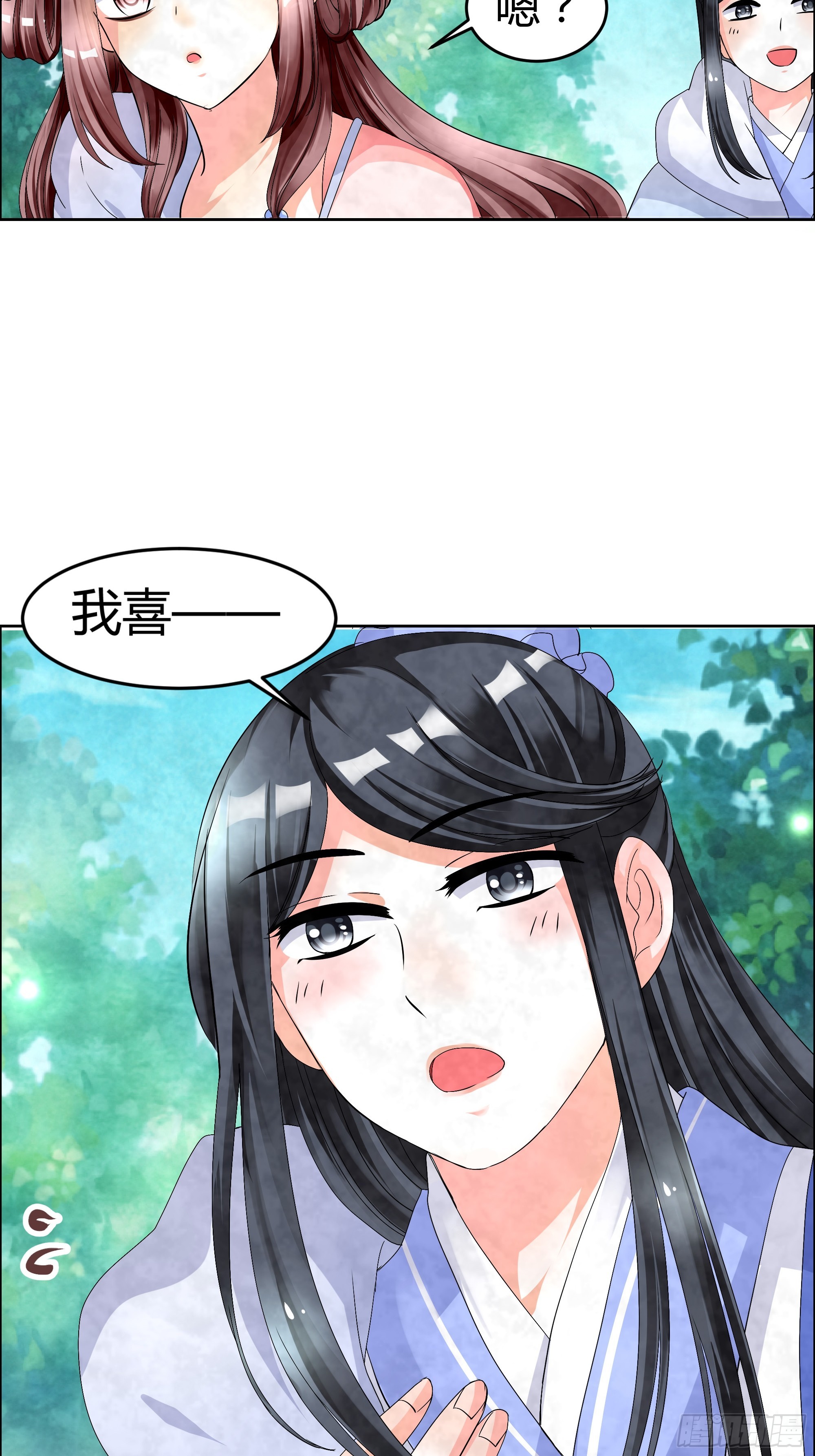 🍸古樂風華錄 第2话 下山去 第25页