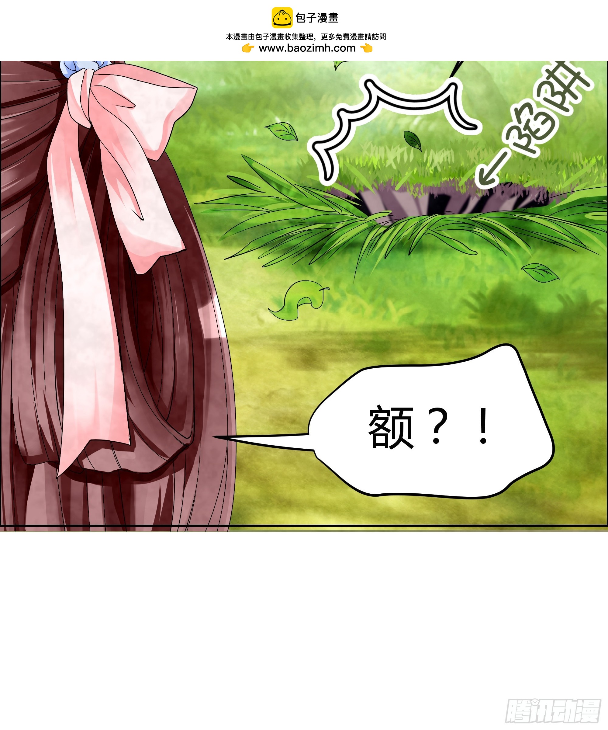 🍸古樂風華錄 第2话 下山去 第29页