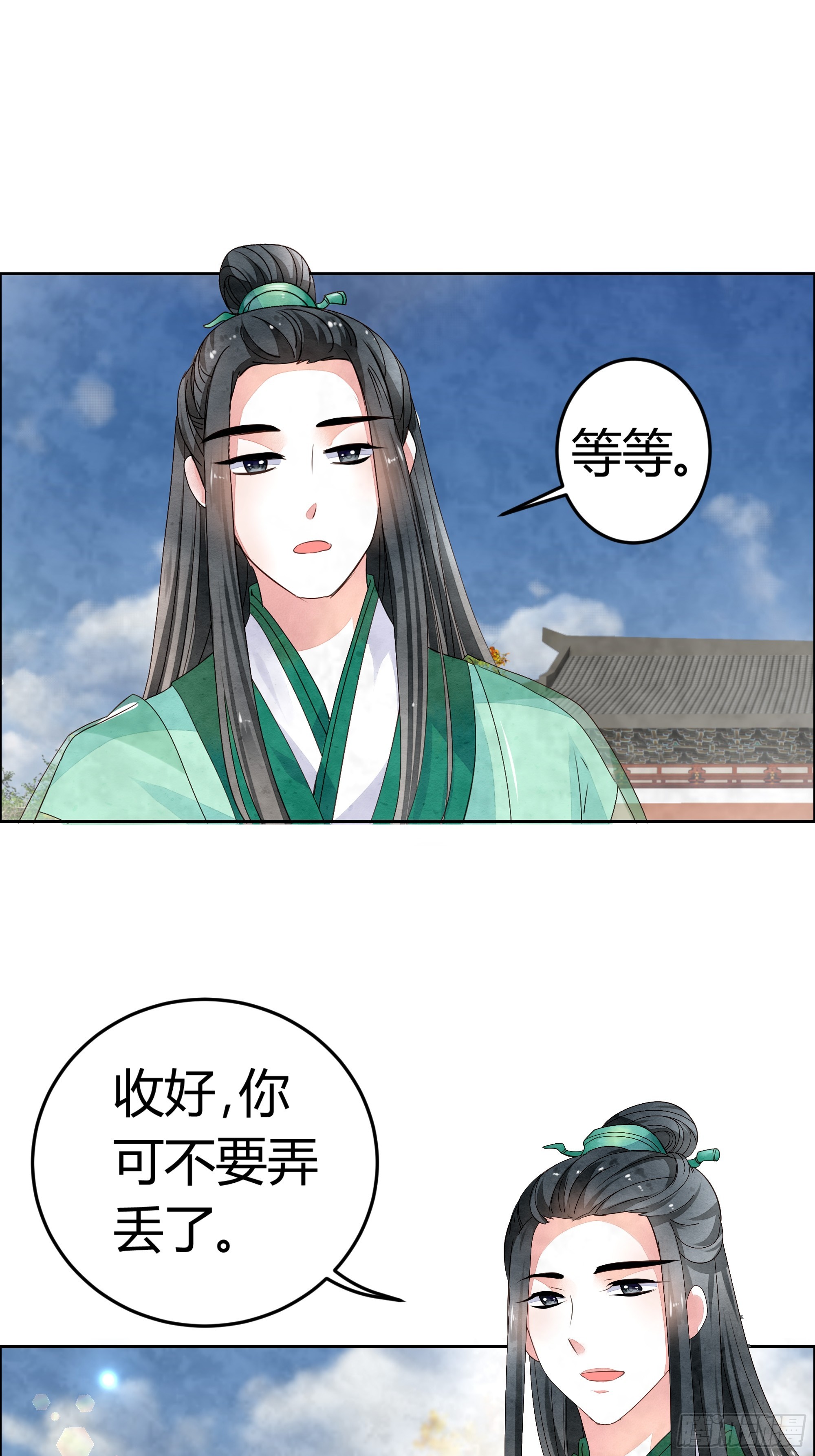 🍸古樂風華錄 第2话 下山去 第4页