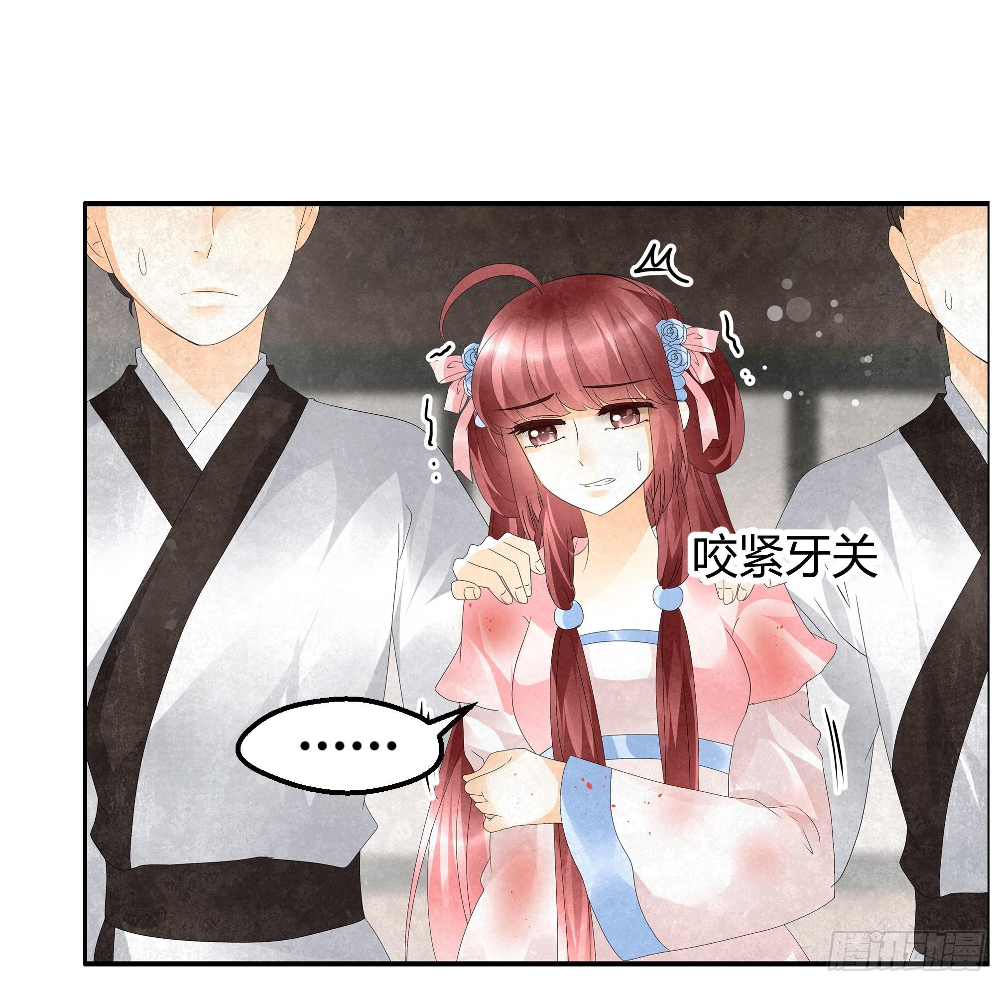 🍸古樂風華錄 第30话 少熠归来 第10页