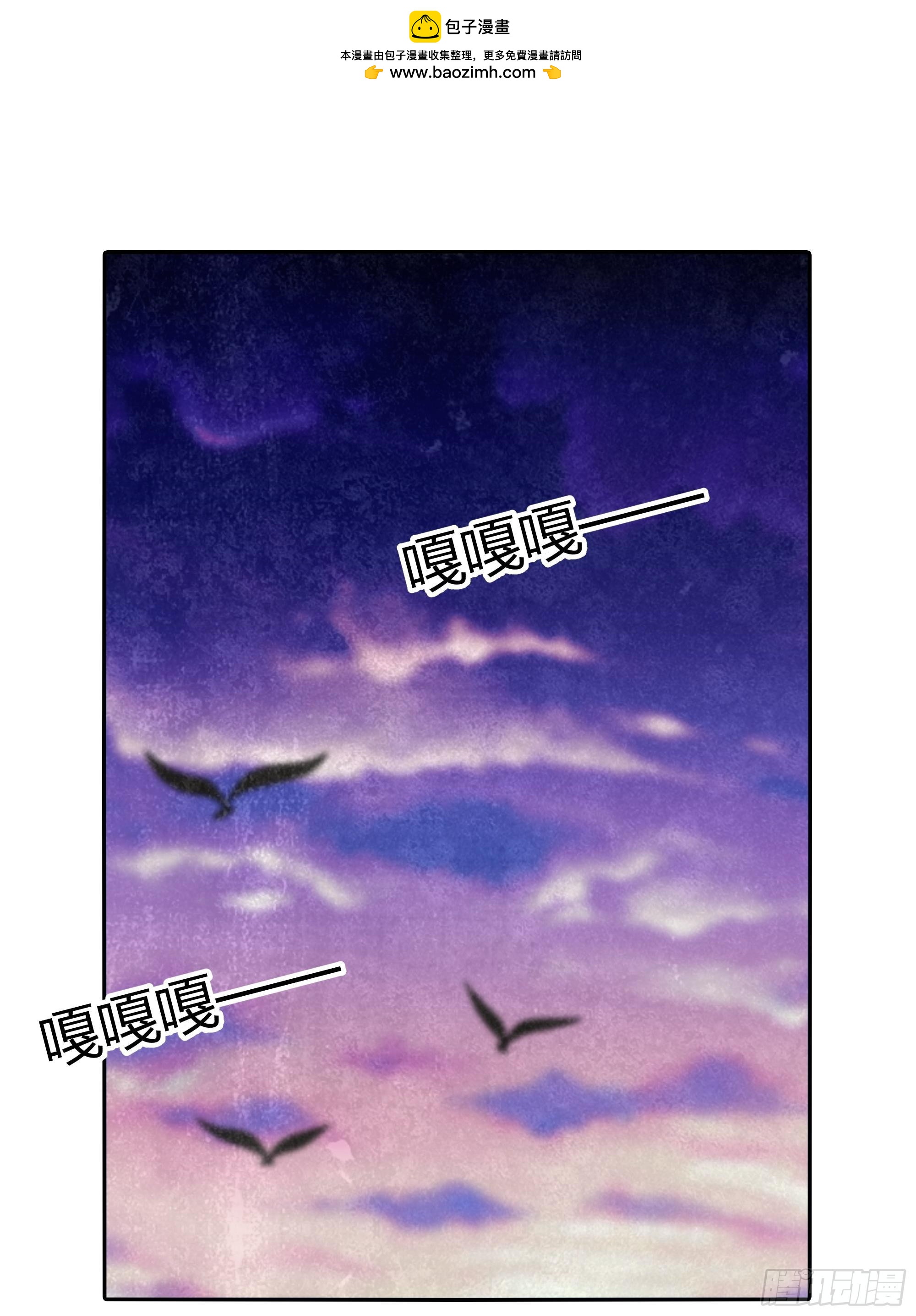 🍸古樂風華錄 第30话 少熠归来 第2页