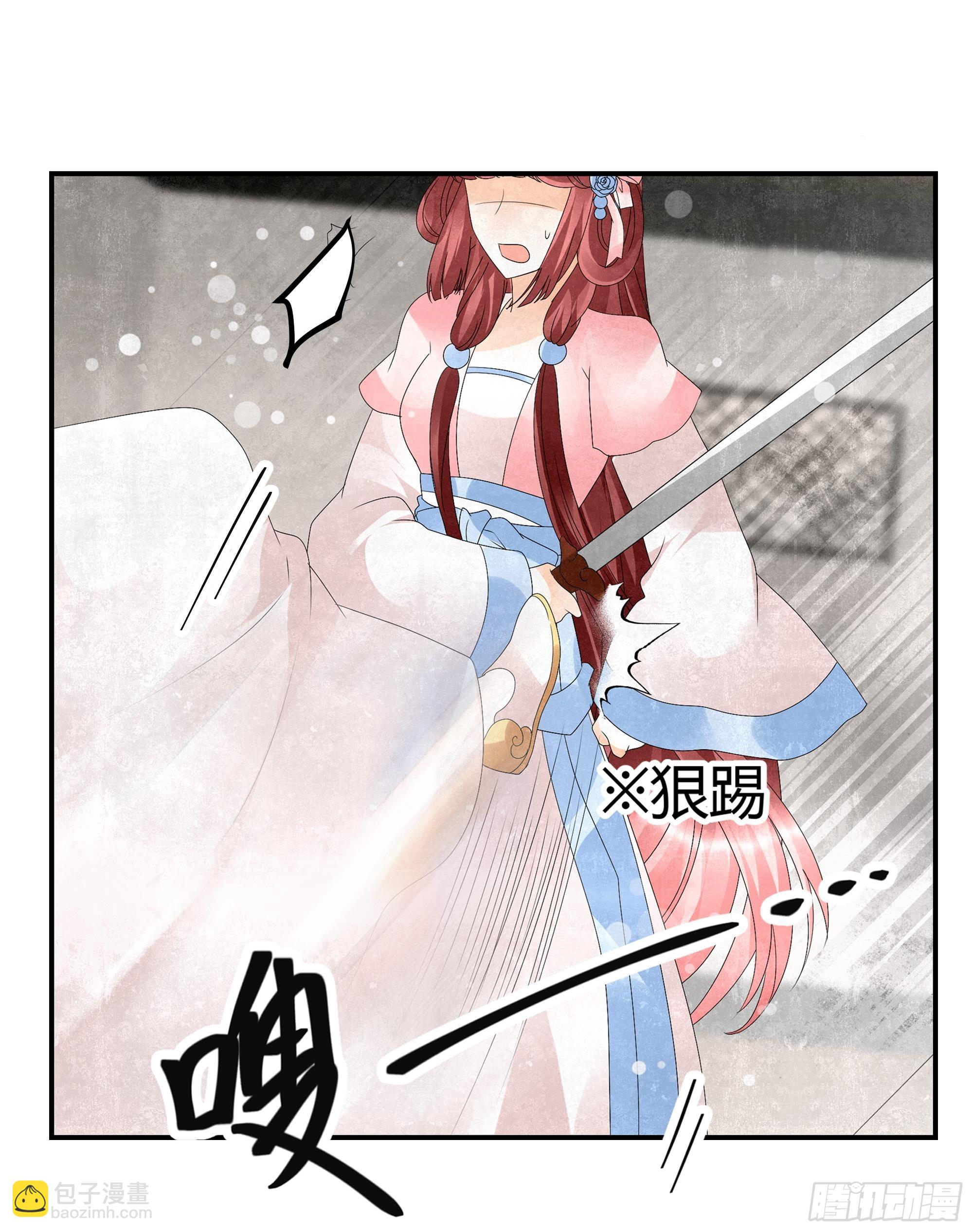 🍸古樂風華錄 第30话 少熠归来 第21页