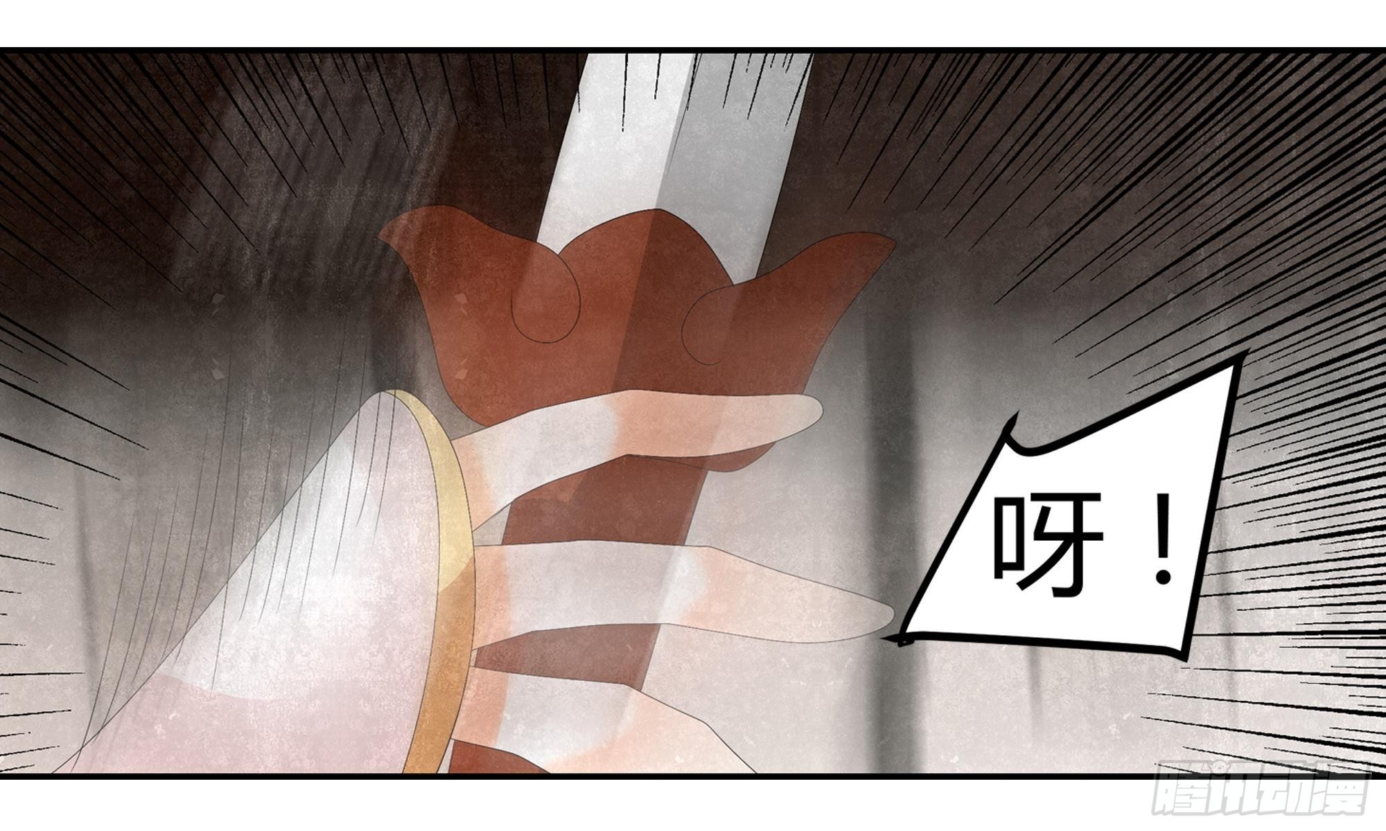 🍸古樂風華錄 第30话 少熠归来 第22页