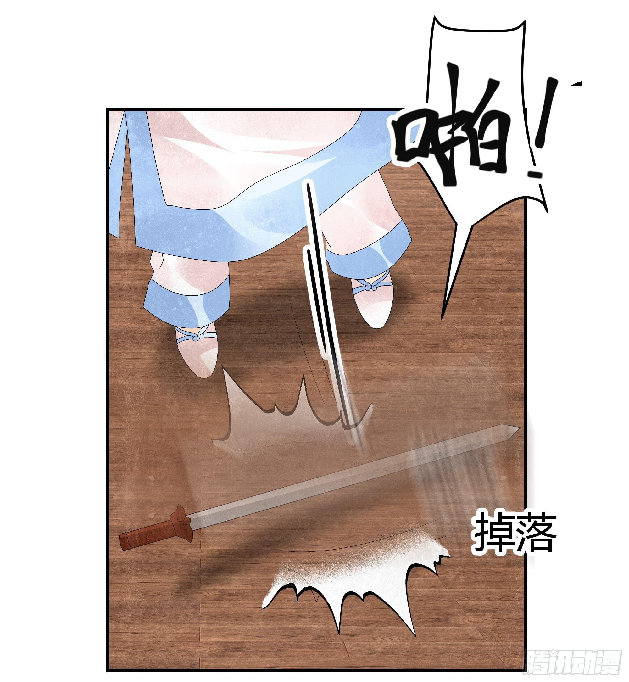 🍸古樂風華錄 第30话 少熠归来 第23页